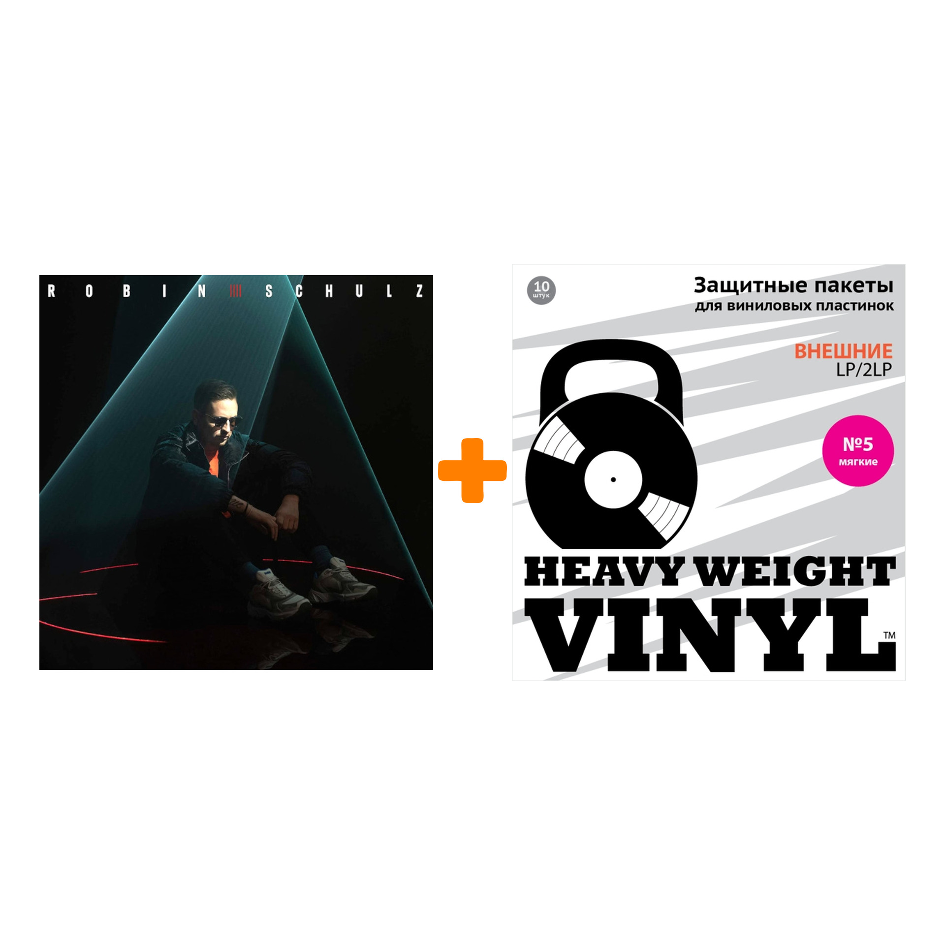 

SCHULZ ROBIN IIII 2LP + Пакеты внешние №5 мягкие 10 шт Набор