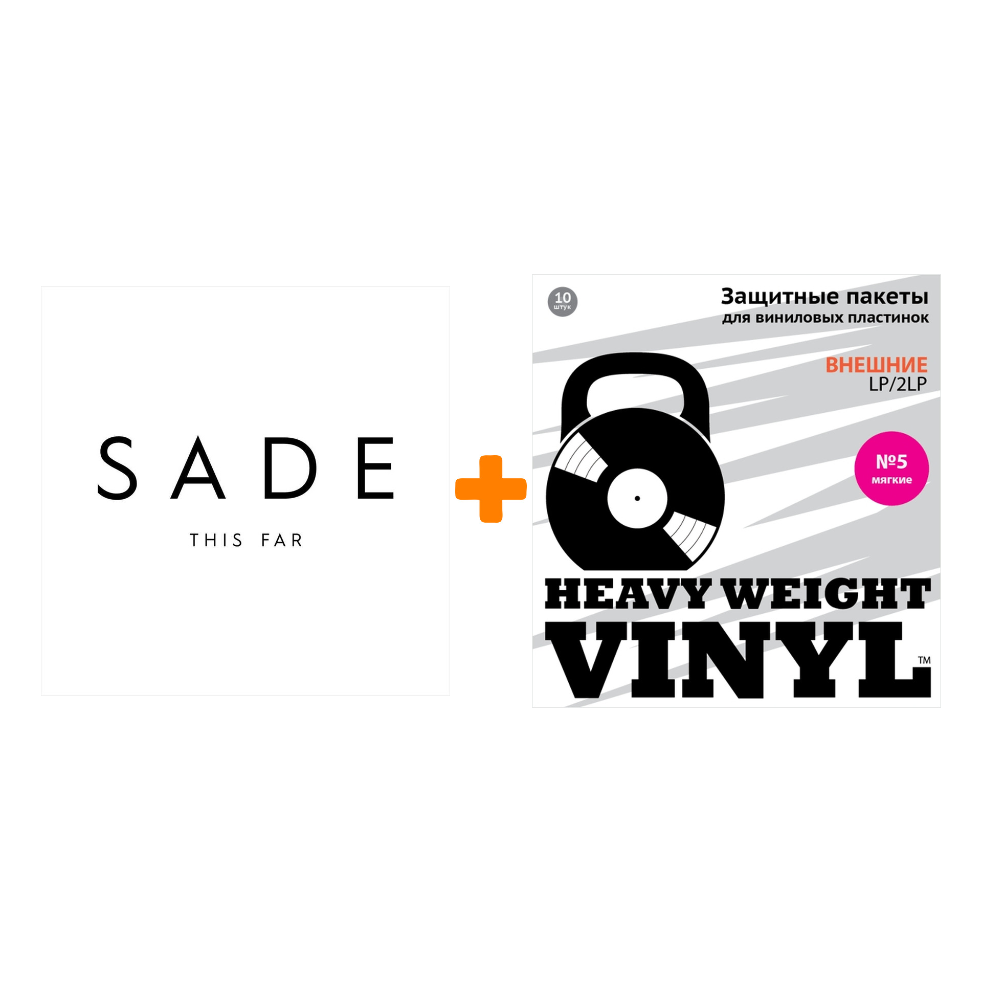 

SADE This Far Limited Box Set 6LP + Пакеты внешние №5 мягкие 10 шт Набор