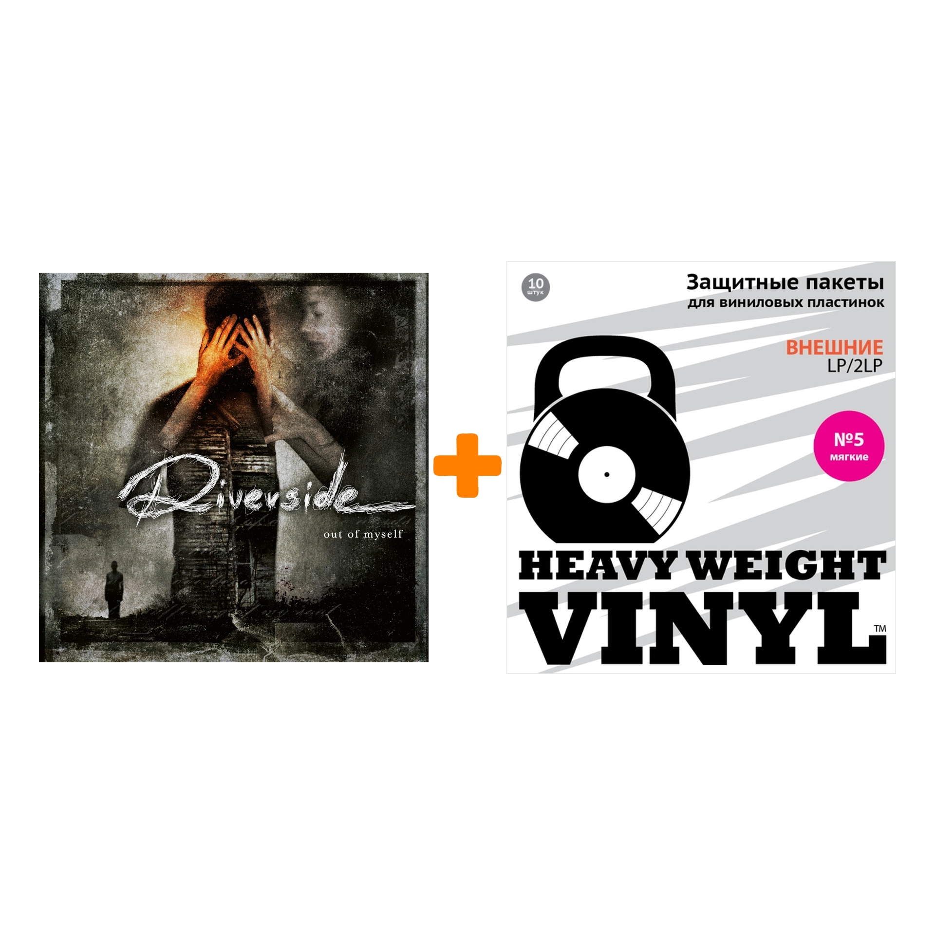 

RIVERSIDE Out Of Myself LP+CD + Пакеты внешние №5 мягкие 10 шт Набор