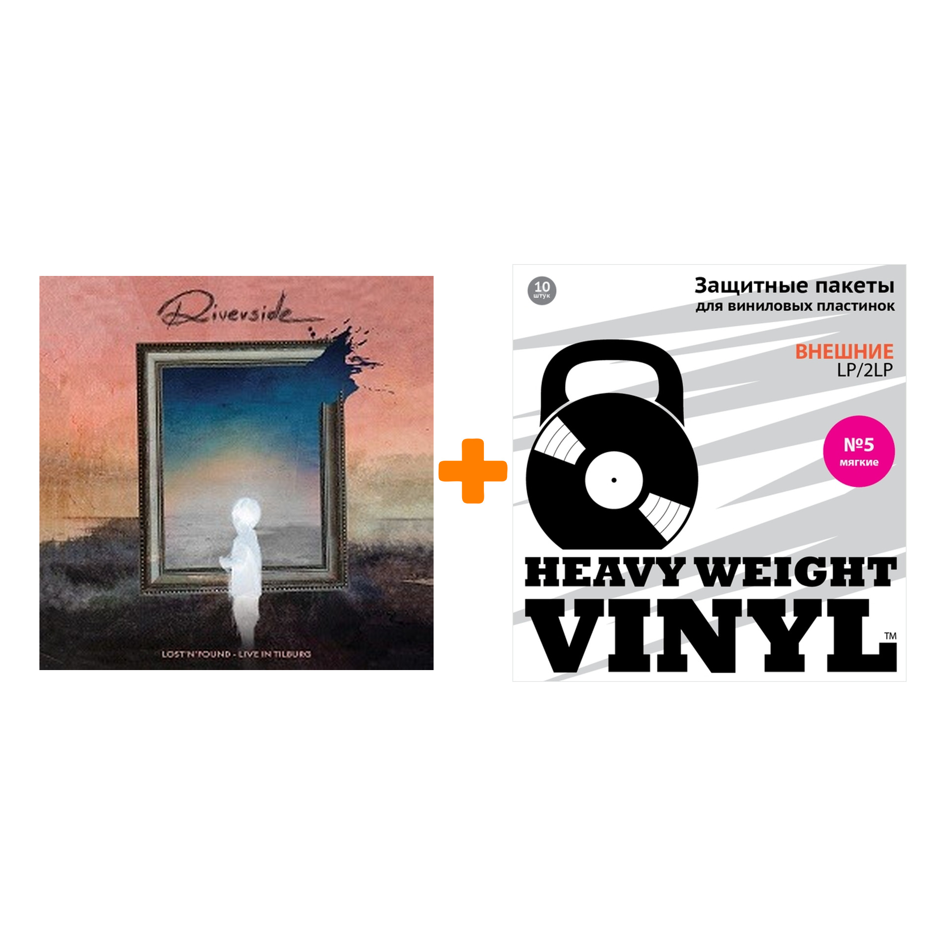 

RIVERSIDE Lost`N`Found Live In Tilburg 3LP+2CD + Пакеты внешние №5 мягкие 10 шт Набор