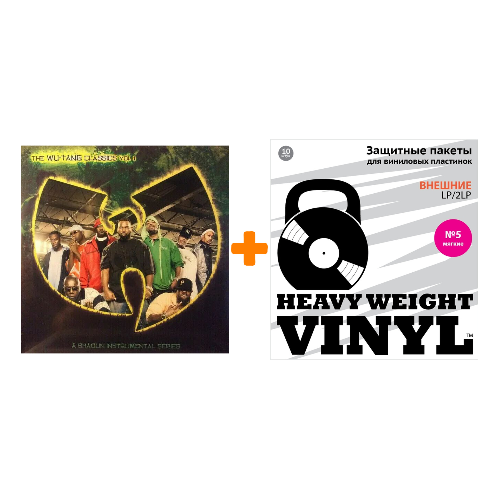 

WU-TANG CLAN The Wu-Tang Classics Vol. 1 A Shaolin Instrumental Series 2LP + Пакеты внешние №5 мягкие 10 шт Набор
