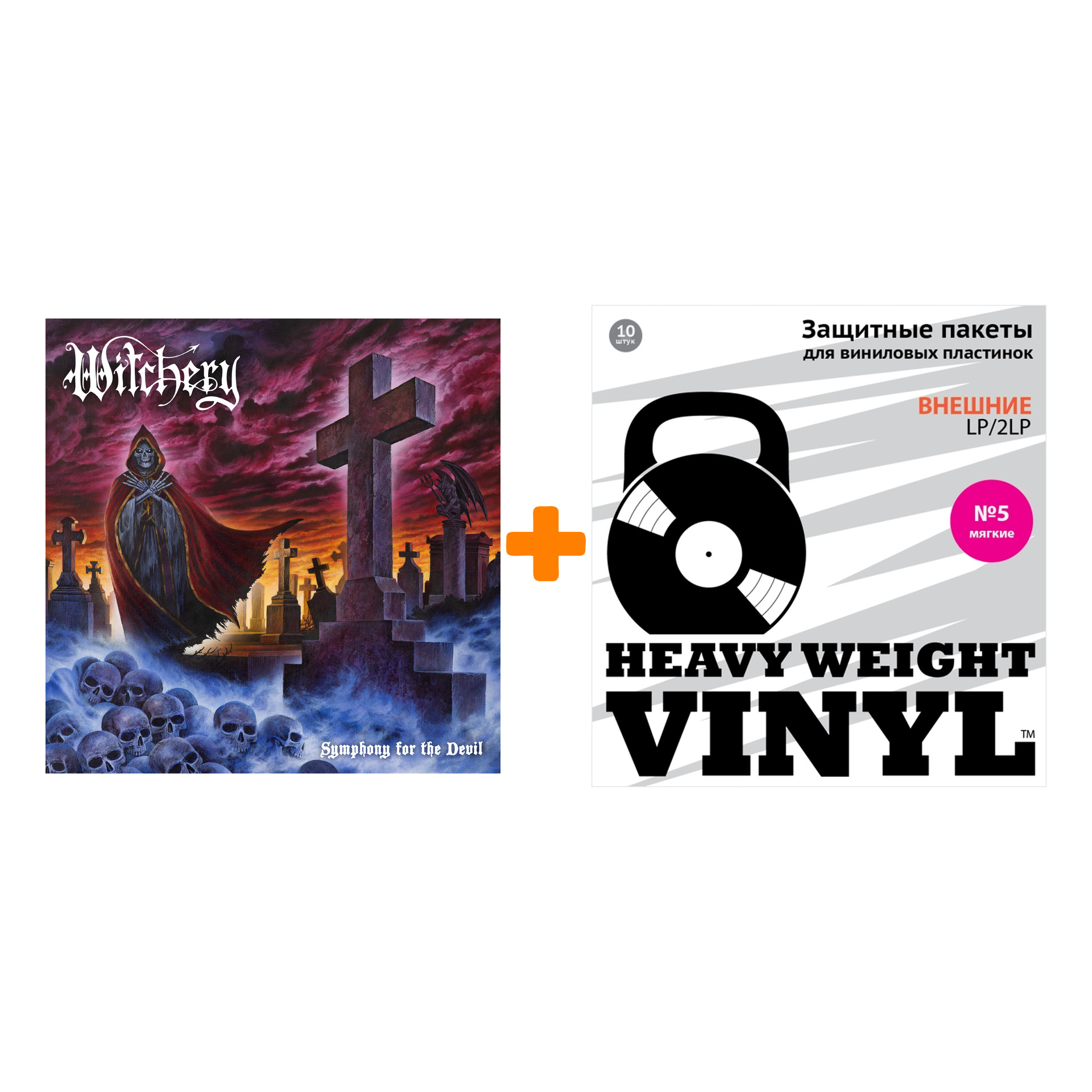 

WITCHERY Symphony For The Devil LP + Пакеты внешние №5 мягкие 10 шт Набор