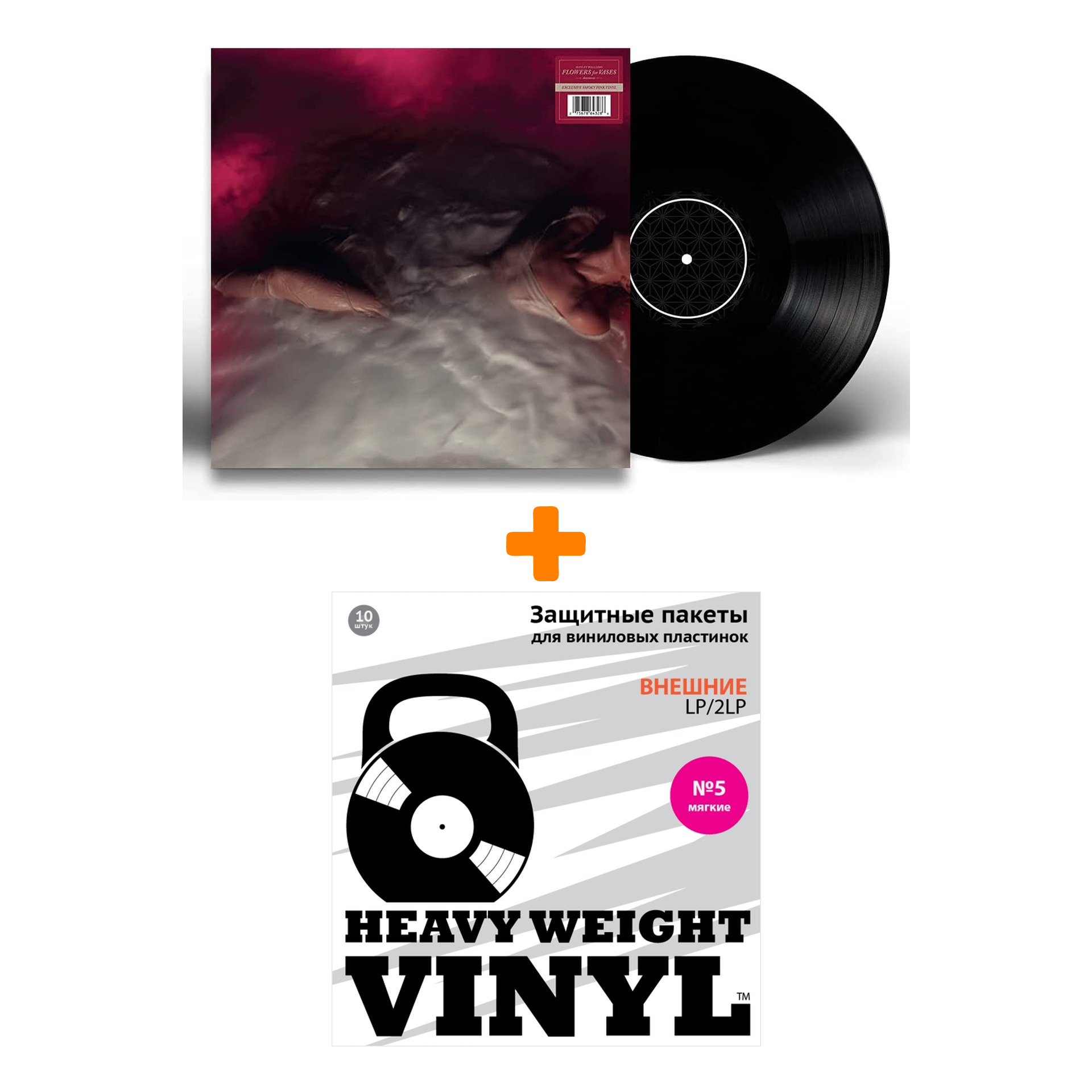 

WILLIAMS HAYLEY Flowers For Vases / Descansos LP + Пакеты внешние №5 мягкие 10 шт Набор