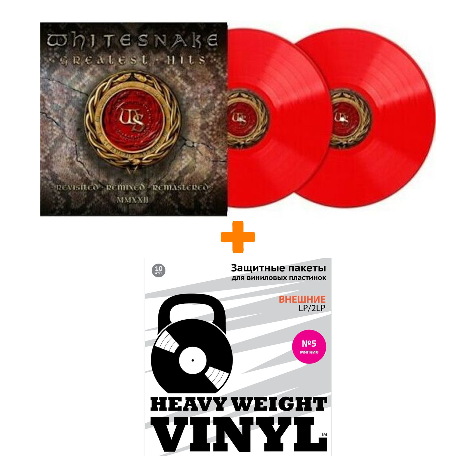 

WHITESNAKE Greatest Hits Revisited Remixed & Remastered 2LP + Пакеты внешние №5 мягкие 10 шт Набор