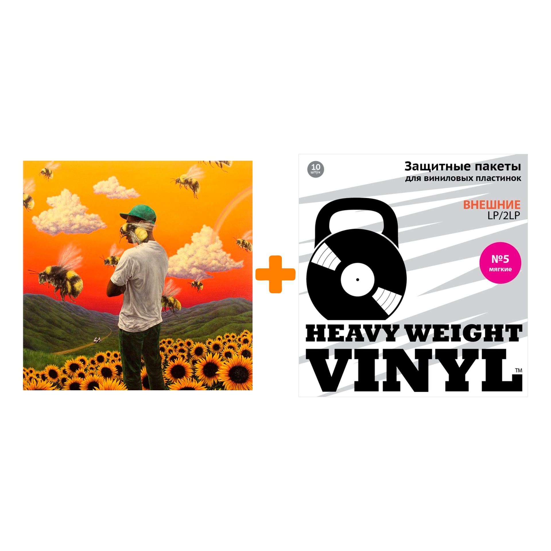 

TYLER, THE CREATOR Flower Boy 2LP + Пакеты внешние №5 мягкие 10 шт Набор