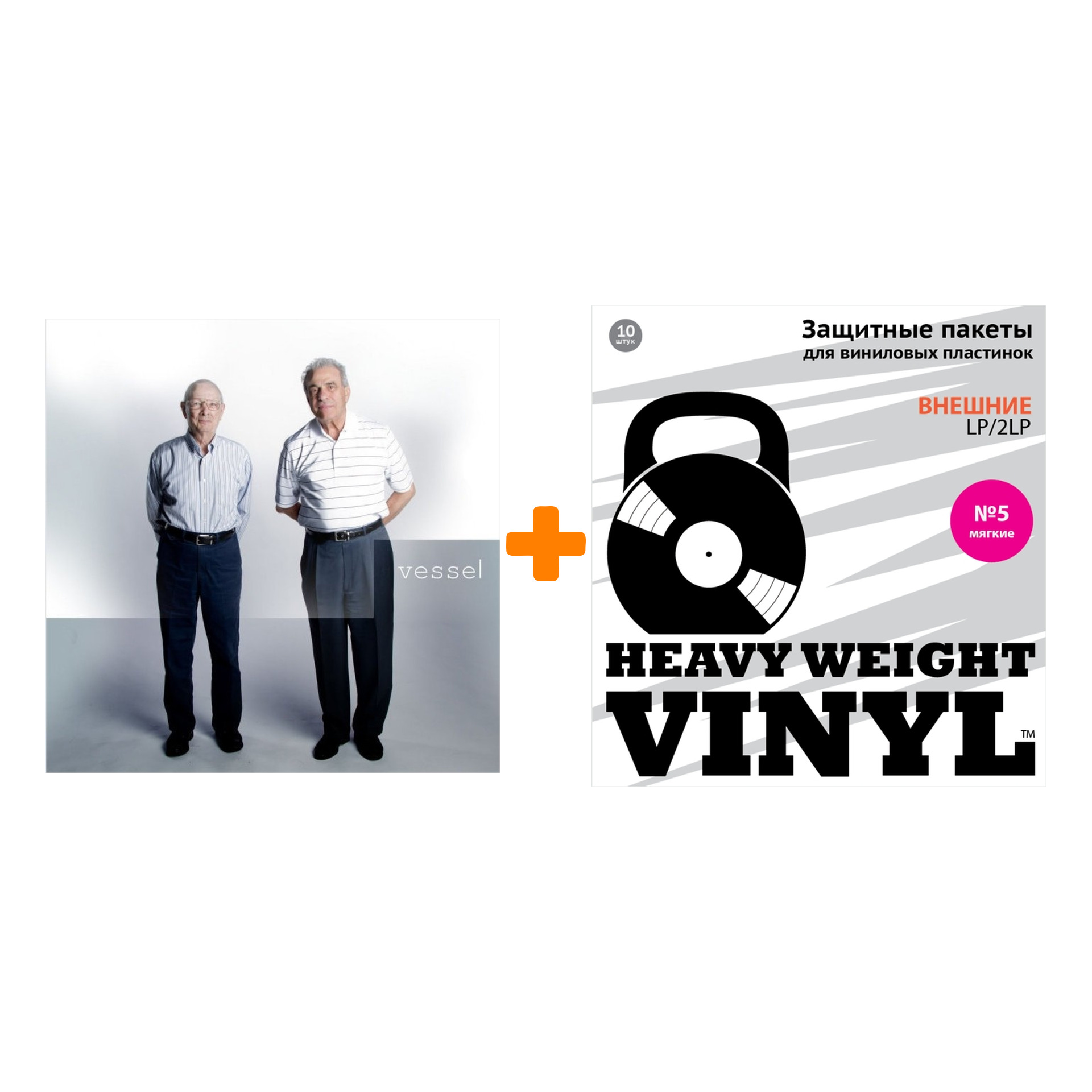 

TWENTY ONE PILOTS Vessel LP + Пакеты внешние №5 мягкие 10 шт Набор