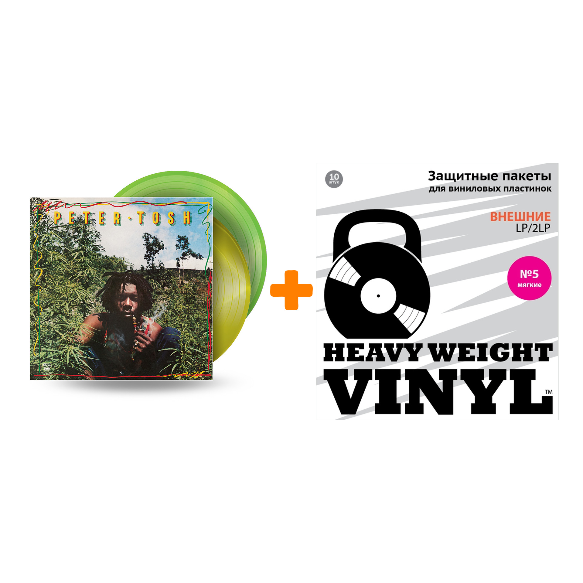 

TOSH PETER Legalize It Coloured Vinyl 2LP + Пакеты внешние №5 мягкие 10 шт Набор