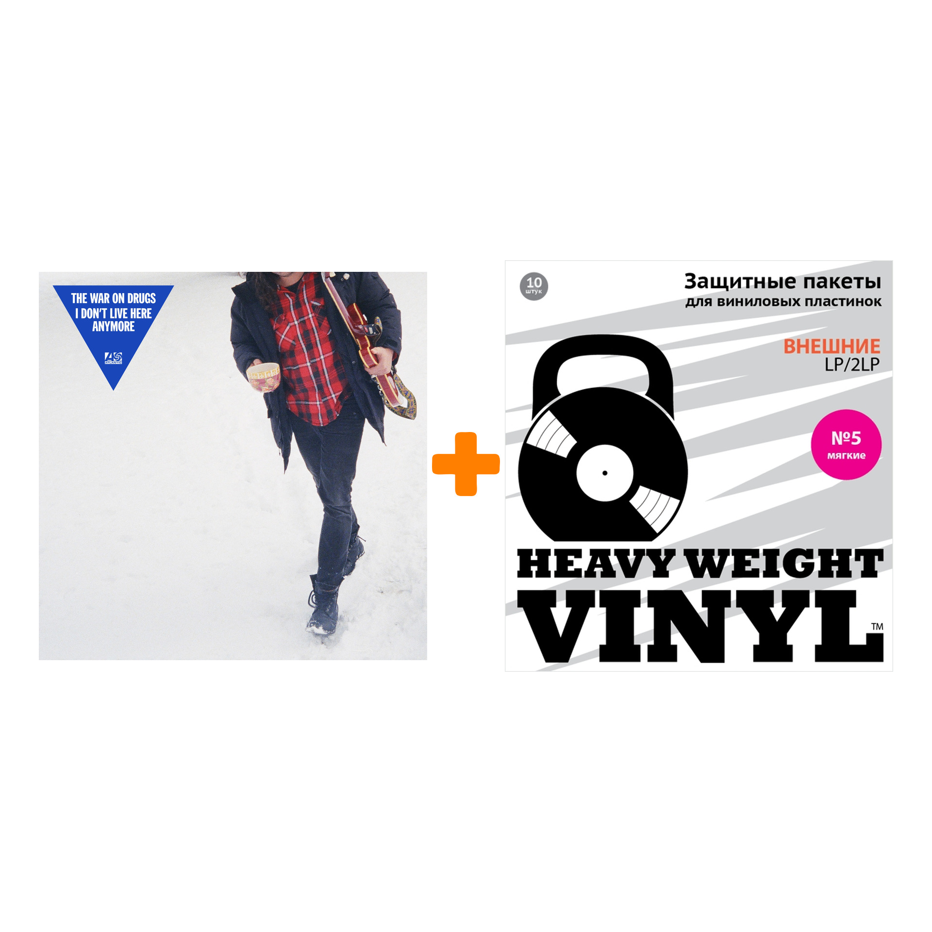 

THE WAR ON DRUGS I Don`t Live Here Anymore 2LP + Пакеты внешние №5 мягкие 10 шт Набор