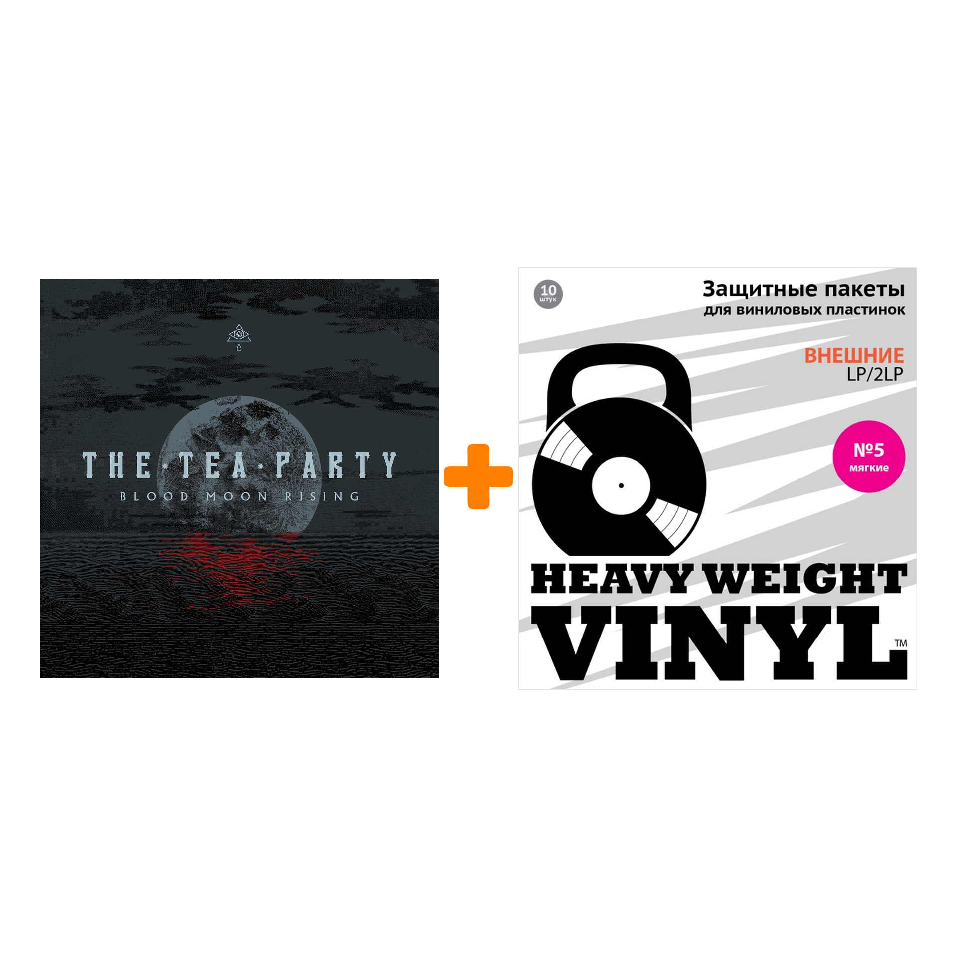 

THE TEA PARTY Blood Moon Rising LP+CD + Пакеты внешние №5 мягкие 10 шт Набор