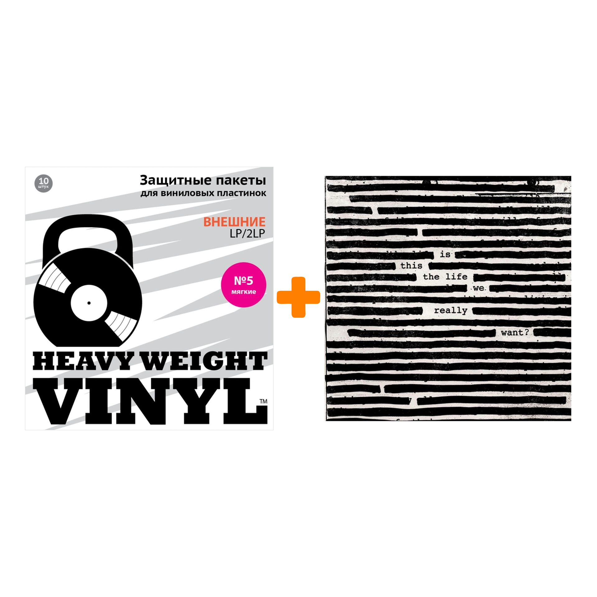 

WATERS ROGER Is This The Life We Really Want 2LP + Пакеты внешние №5 мягкие 10 шт Набор