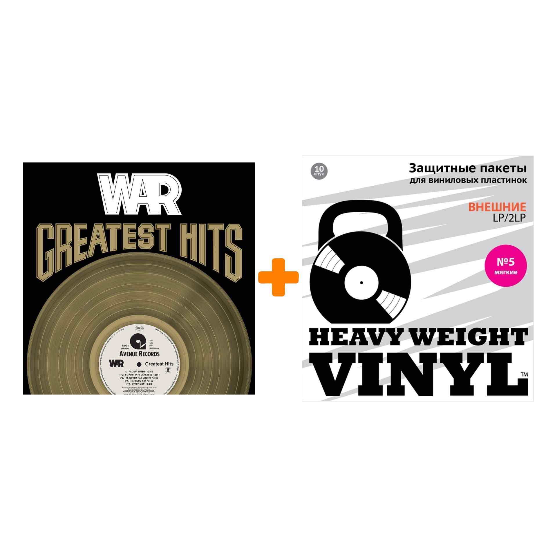 

WAR Greatest Hits Coloured Vinyl LP + Пакеты внешние №5 мягкие 10 шт Набор