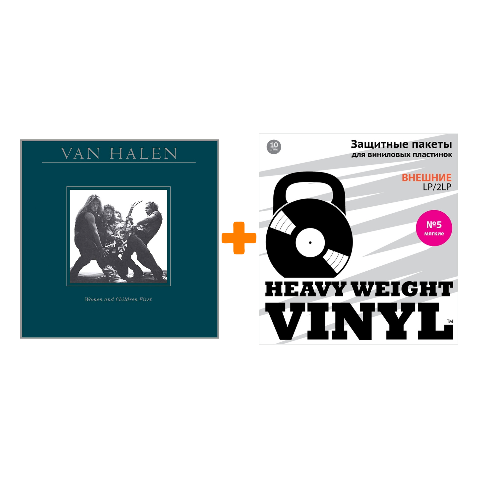 

VAN HALEN Women And Children First LP + Пакеты внешние №5 мягкие 10 шт Набор