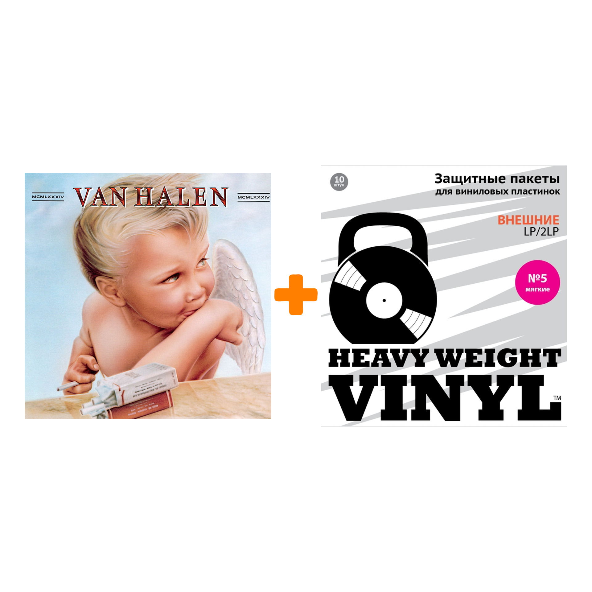 

VAN HALEN 1984 LP + Пакеты внешние №5 мягкие 10 шт Набор