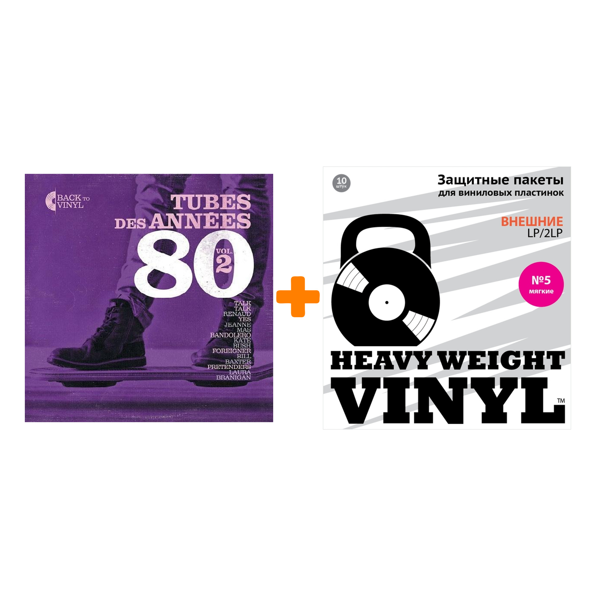

V/A Tubes Des Annees 80 Vol. 2 LP + Пакеты внешние №5 мягкие 10 шт Набор