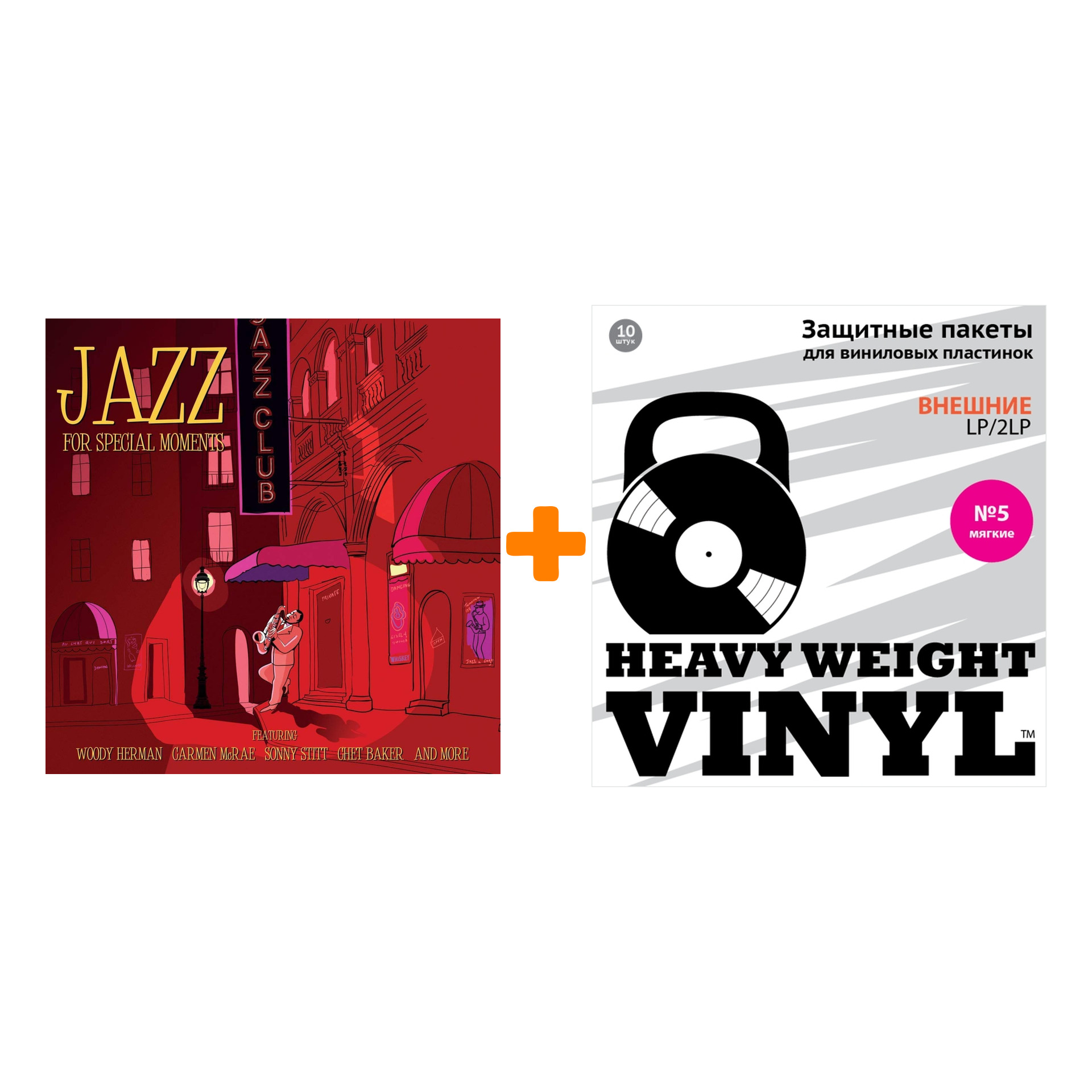 

V/A Jazz For Special Moments LP + Пакеты внешние №5 мягкие 10 шт Набор