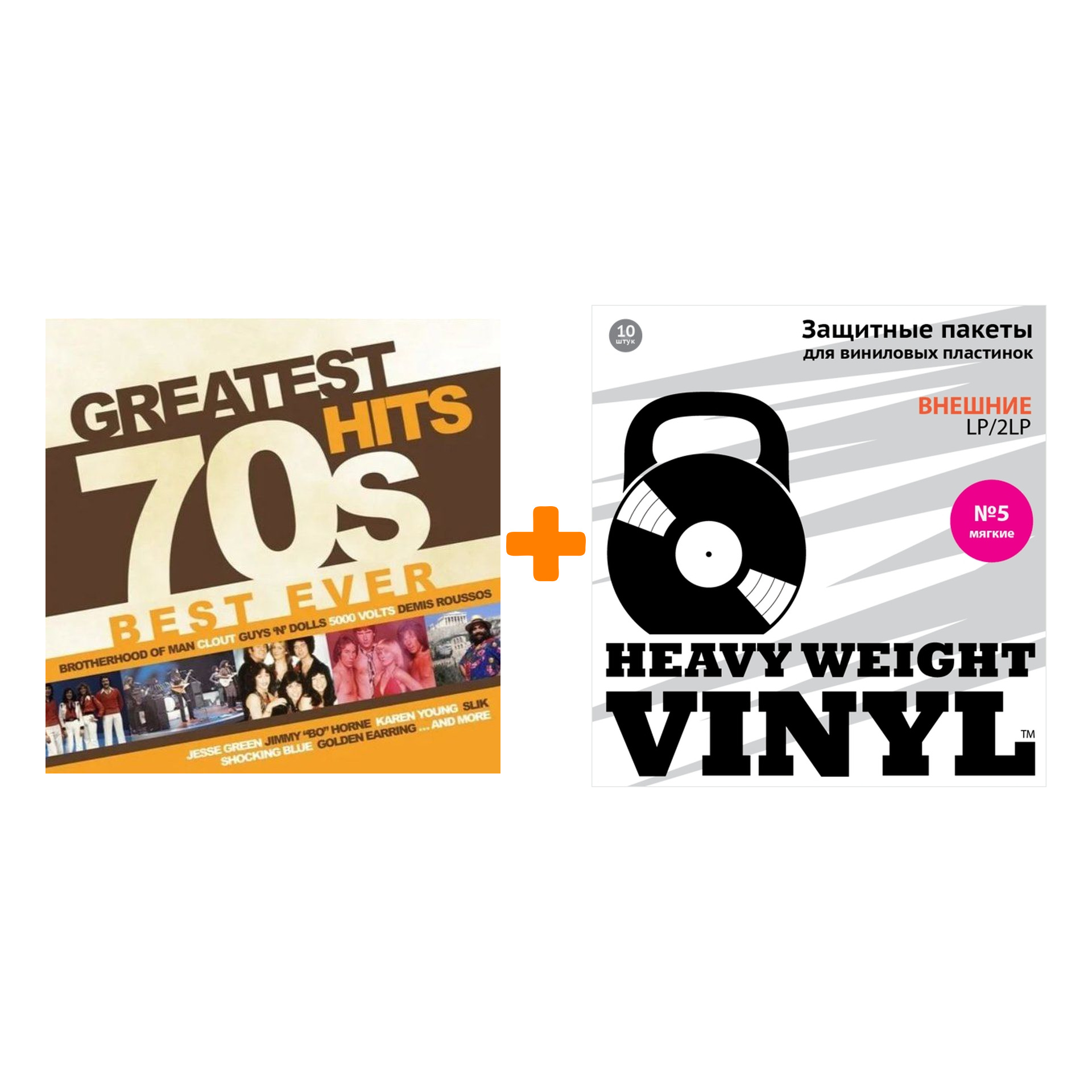 

V/A Greatest 70s Hits Best Ever Coloured Vinyl LP + Пакеты внешние №5 мягкие 10 шт Набор