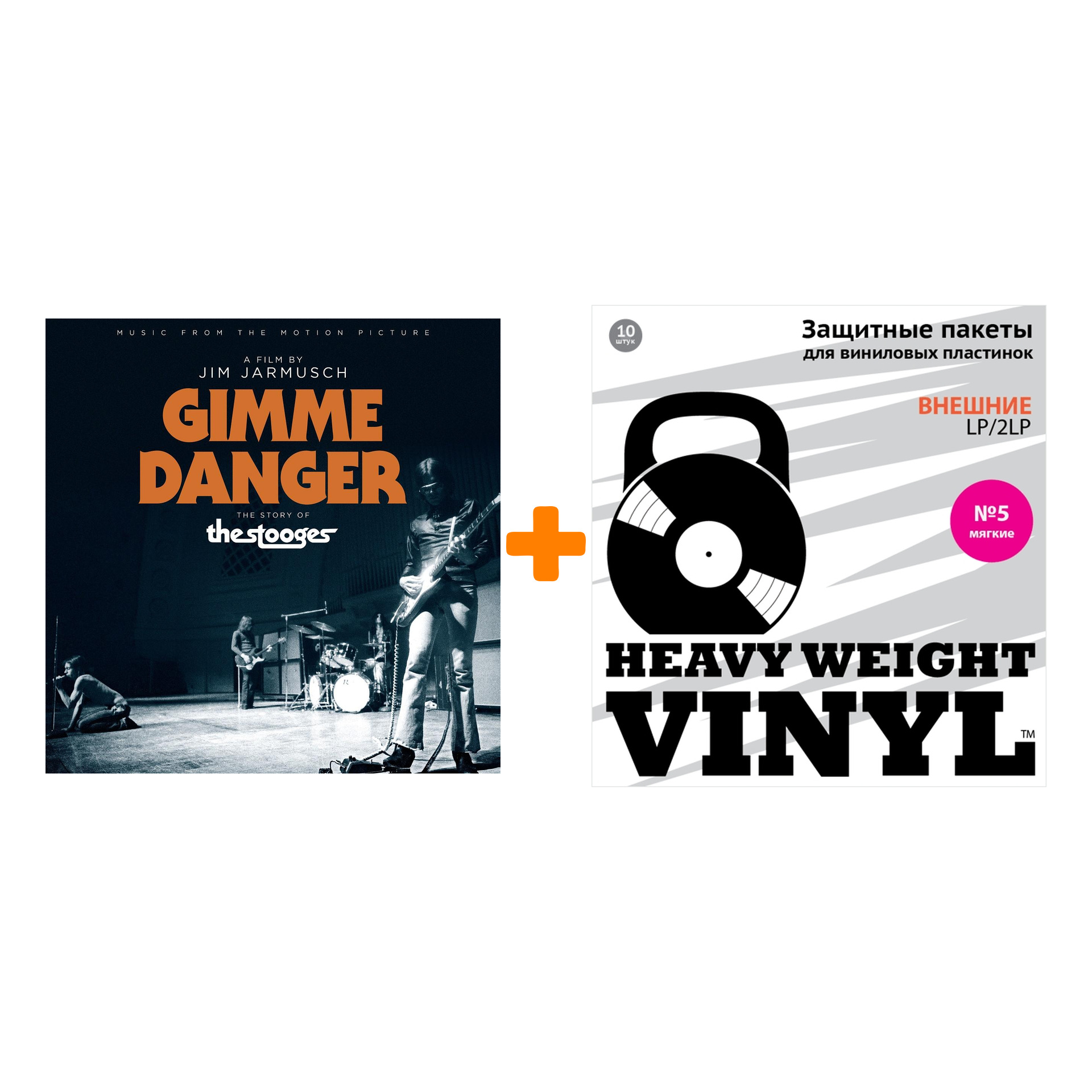 

V/A Gimme Danger Music From The Motion Picture Ultra Clear Vinyl LP + Пакеты внешние №5 мягкие 10 шт Набор