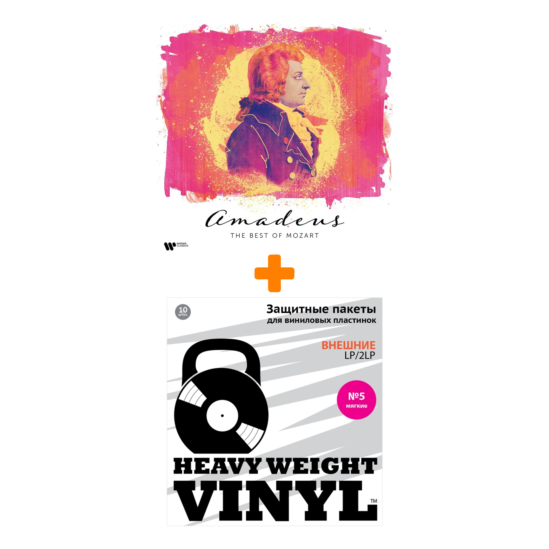 

V/A Amadeus The Best Of Mozart LP + Пакеты внешние №5 мягкие 10 шт Набор