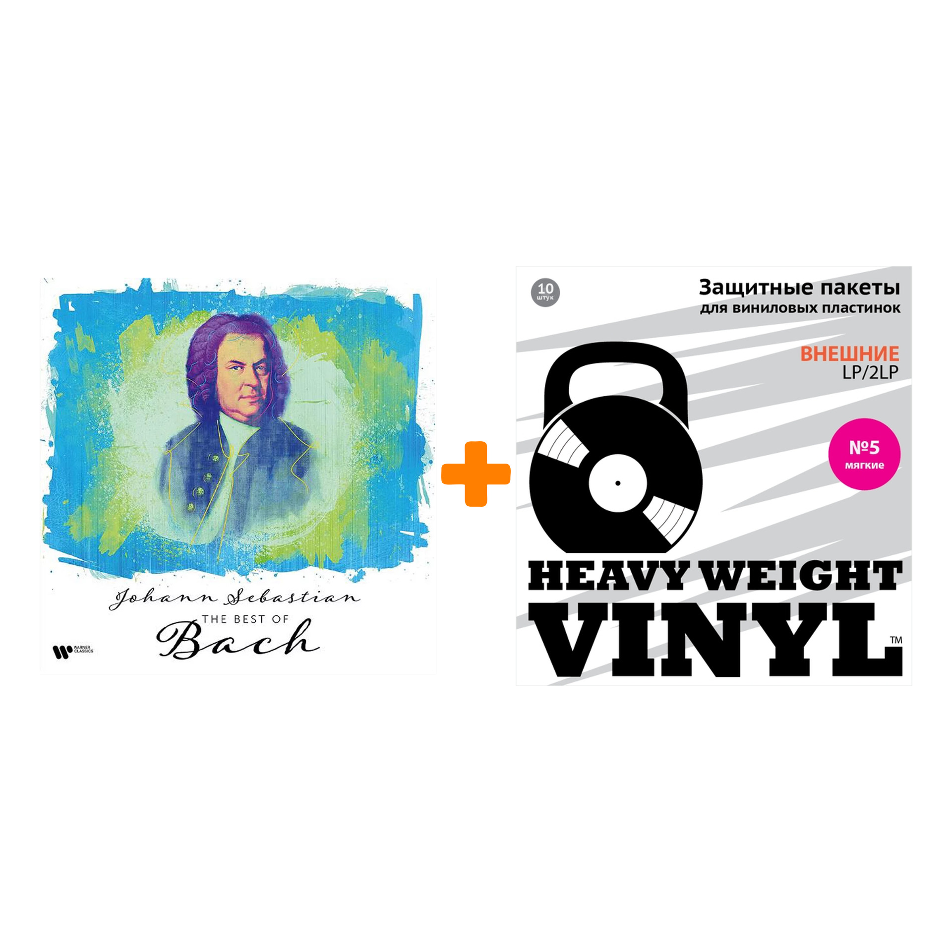 

V/A The Best Of Johann Sebastian Bach 2LP + Пакеты внешние №5 мягкие 10 шт Набор