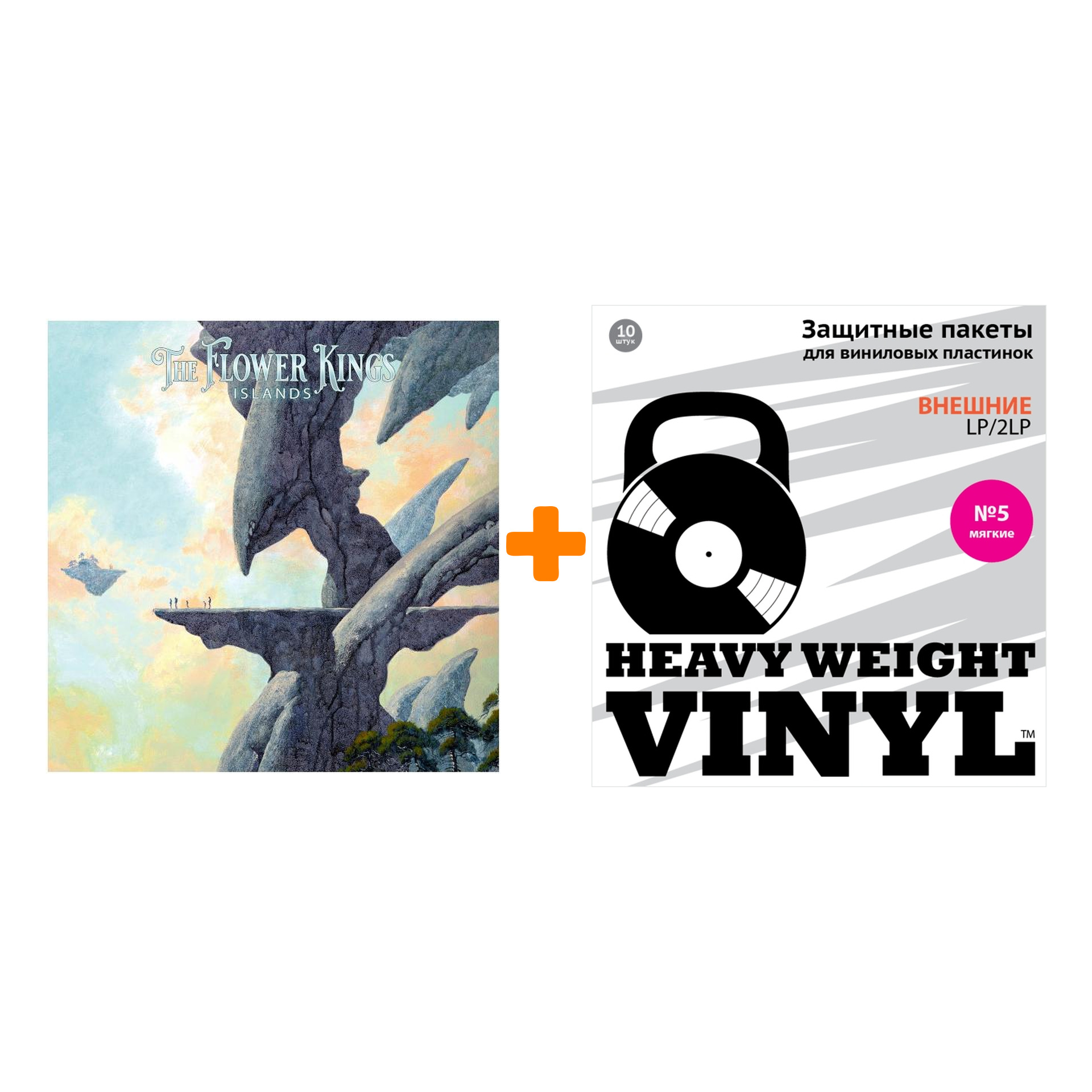 

THE FLOWER KINGS Islands 3LP+2CD + Пакеты внешние №5 мягкие 10 шт Набор