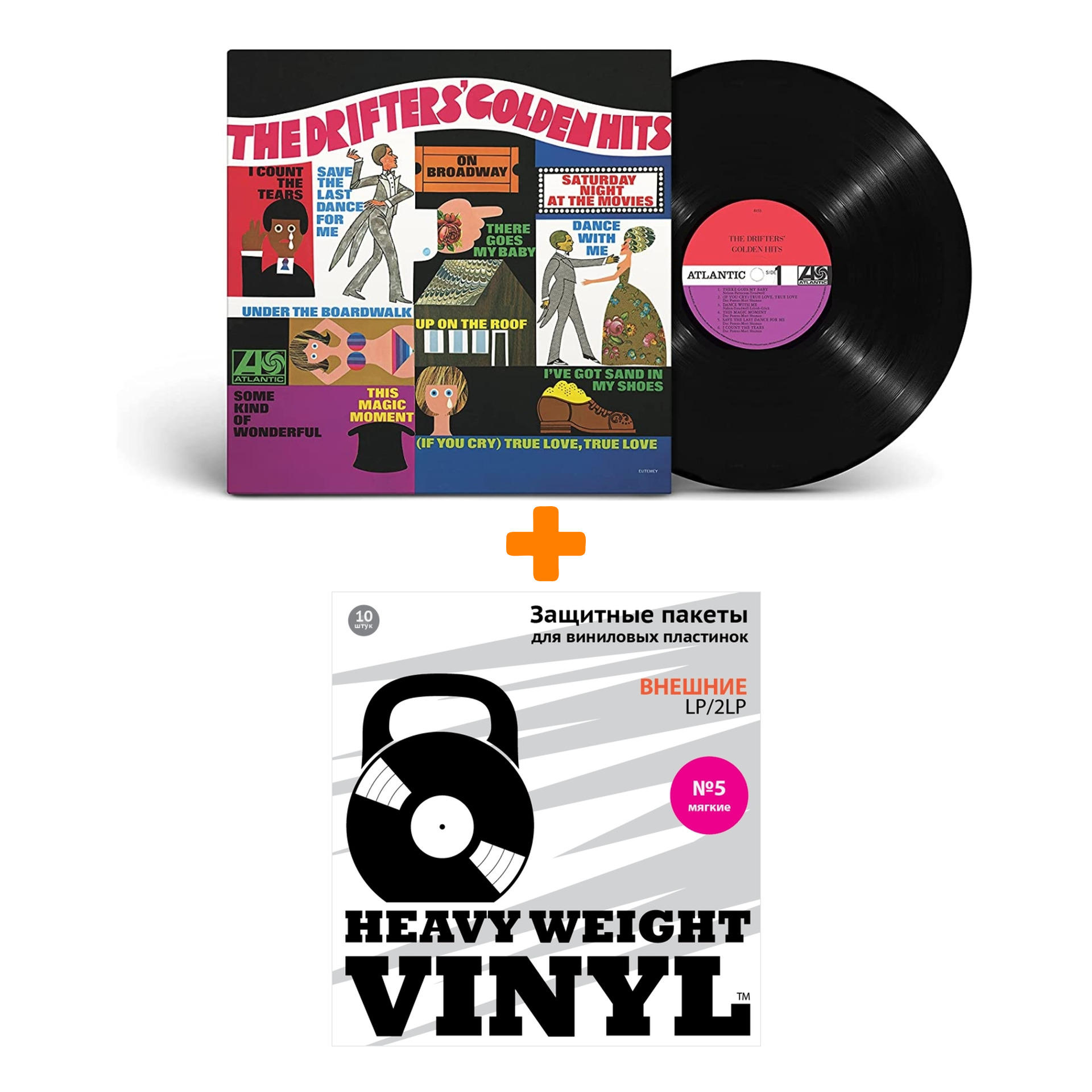 

THE DRIFTERS Golden Hits LP + Пакеты внешние №5 мягкие 10 шт Набор