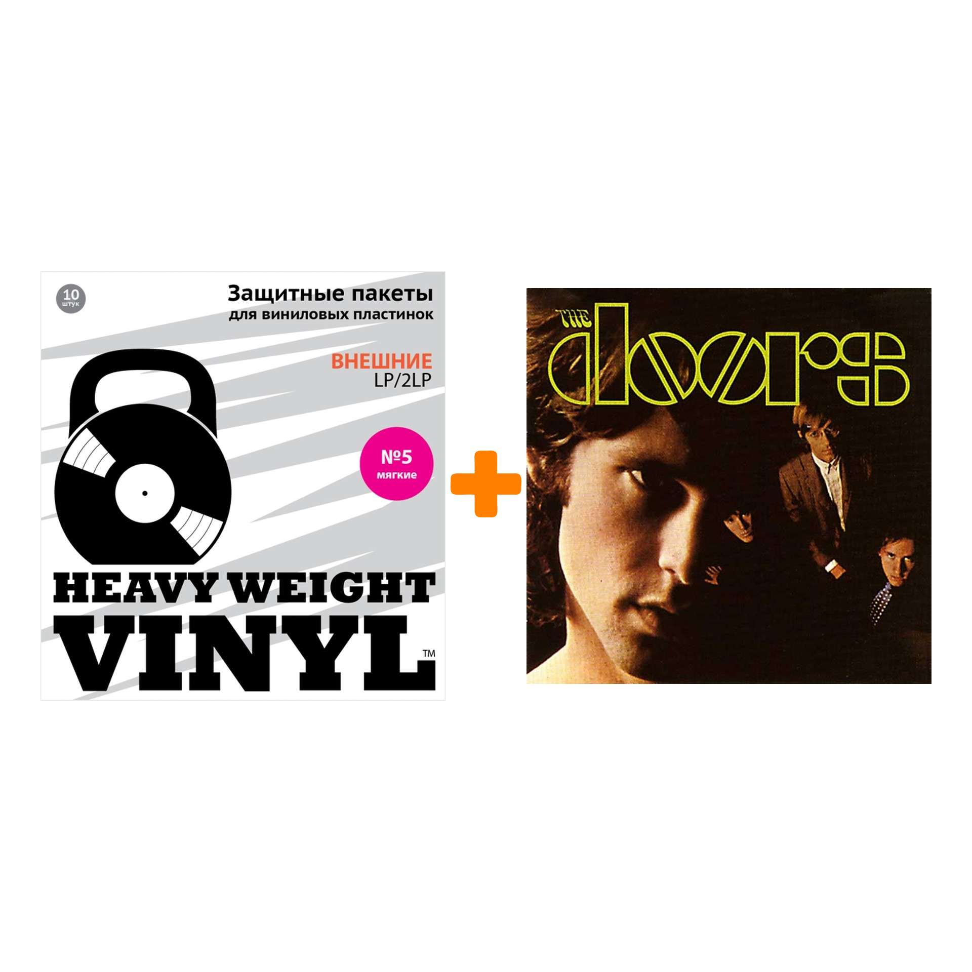 

THE DOORS The Doors 180 GRAMM LP + Пакеты внешние №5 мягкие 10 шт Набор