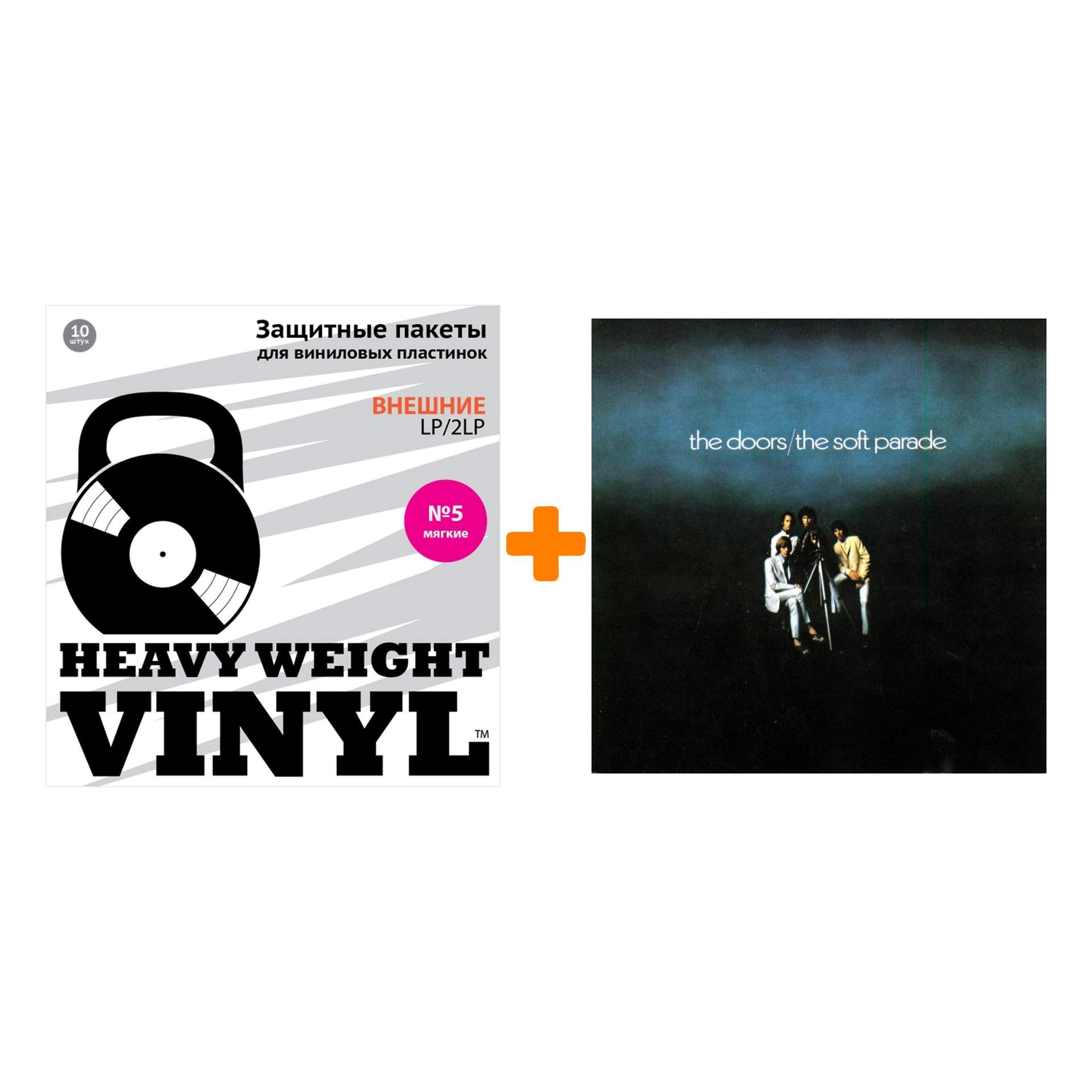 

THE DOORS Soft Parade LP + Пакеты внешние №5 мягкие 10 шт Набор