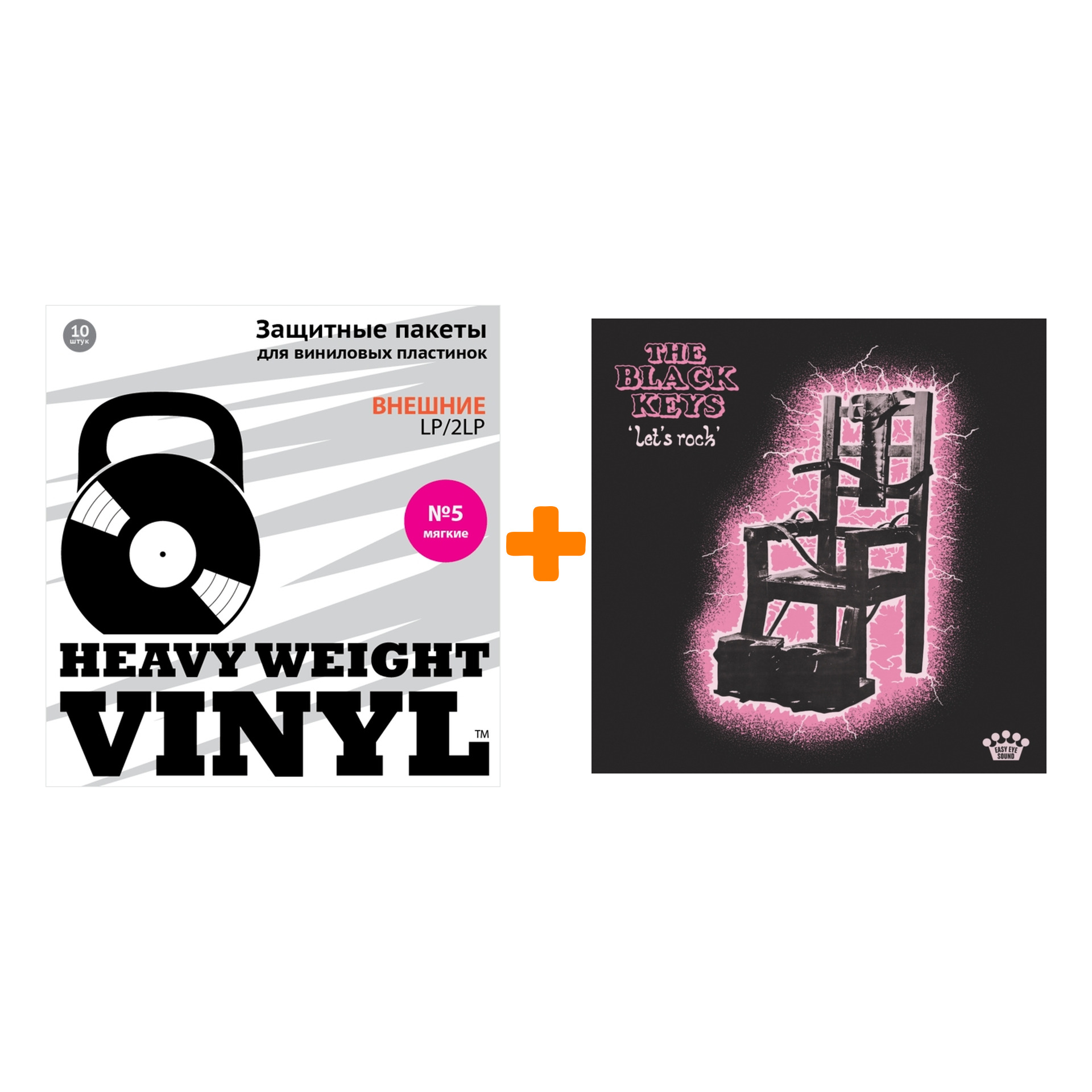 

THE BLACK KEYS Let`s Rock LP + Пакеты внешние №5 мягкие 10 шт Набор