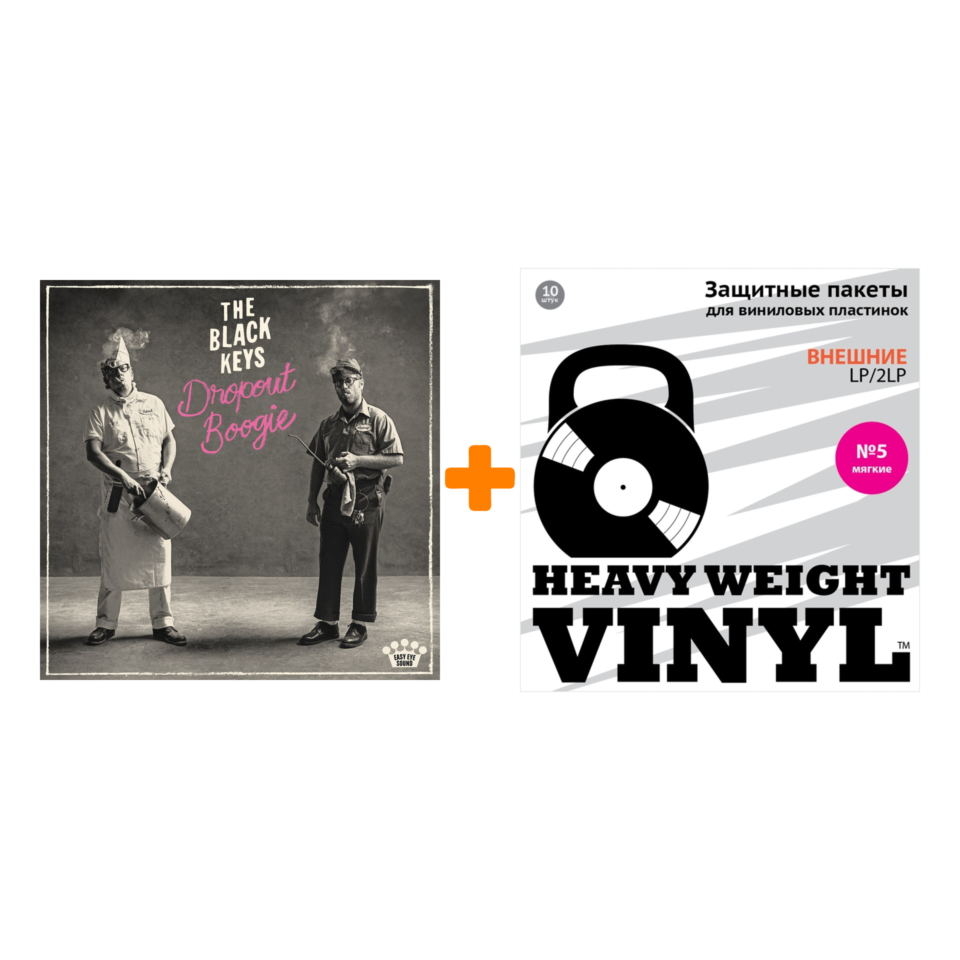 

THE BLACK KEYS Dropout Boogie LP + Пакеты внешние №5 мягкие 10 шт Набор