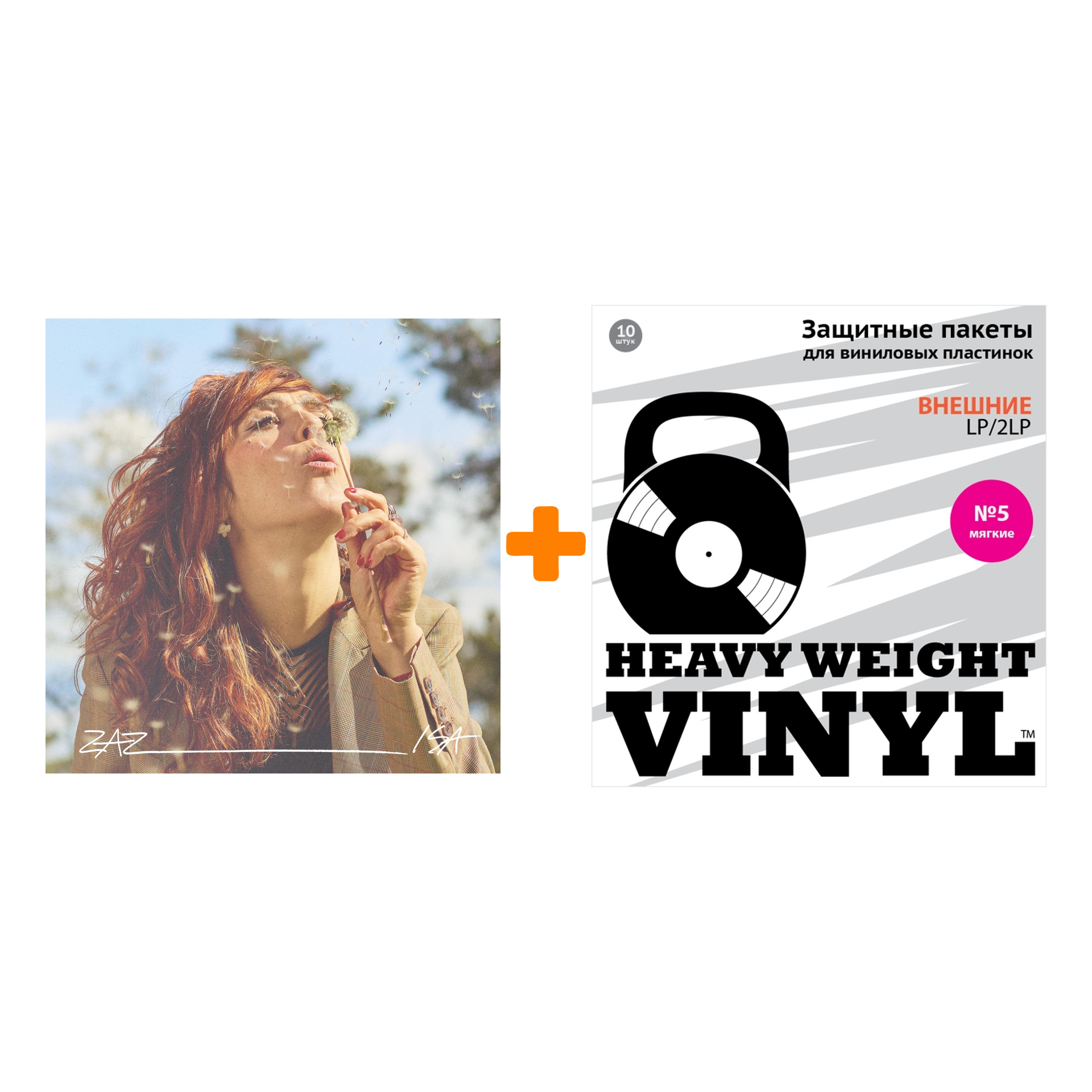 

ZAZ Isa 2LP + Пакеты внешние №5 мягкие 10 шт Набор