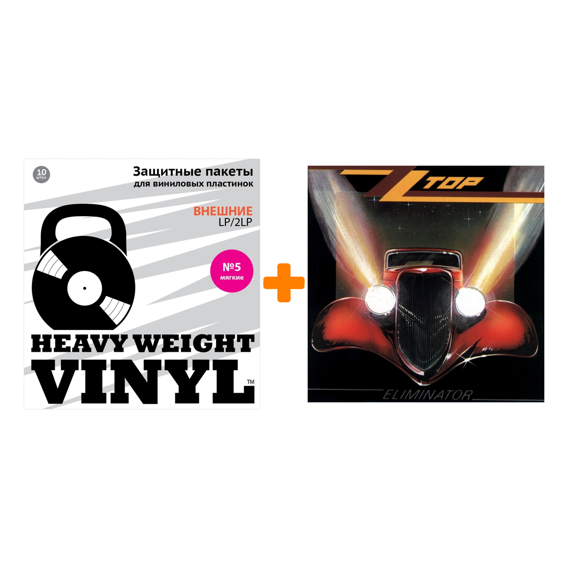 

ZZ TOP Eliminator LP + Пакеты внешние №5 мягкие 10 шт Набор