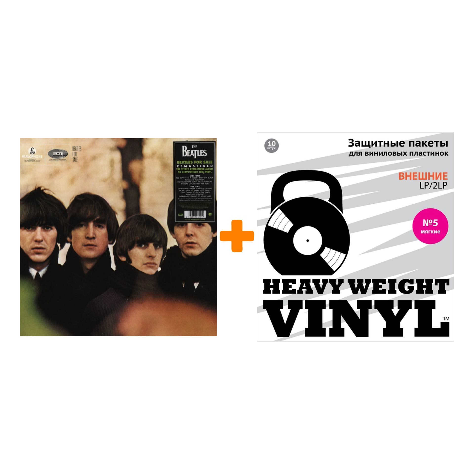 

THE BEATLES Beatles For Sale LP + Пакеты внешние №5 мягкие 10 шт Набор