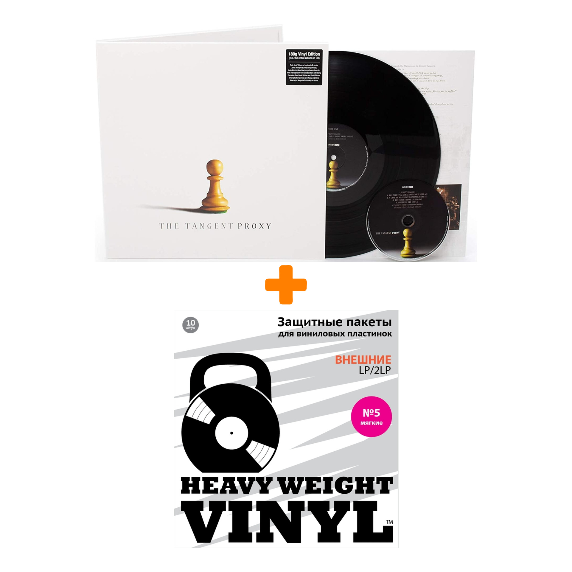 

THE ANGENT Proxy LP+CD + Пакеты внешние №5 мягкие 10 шт Набор