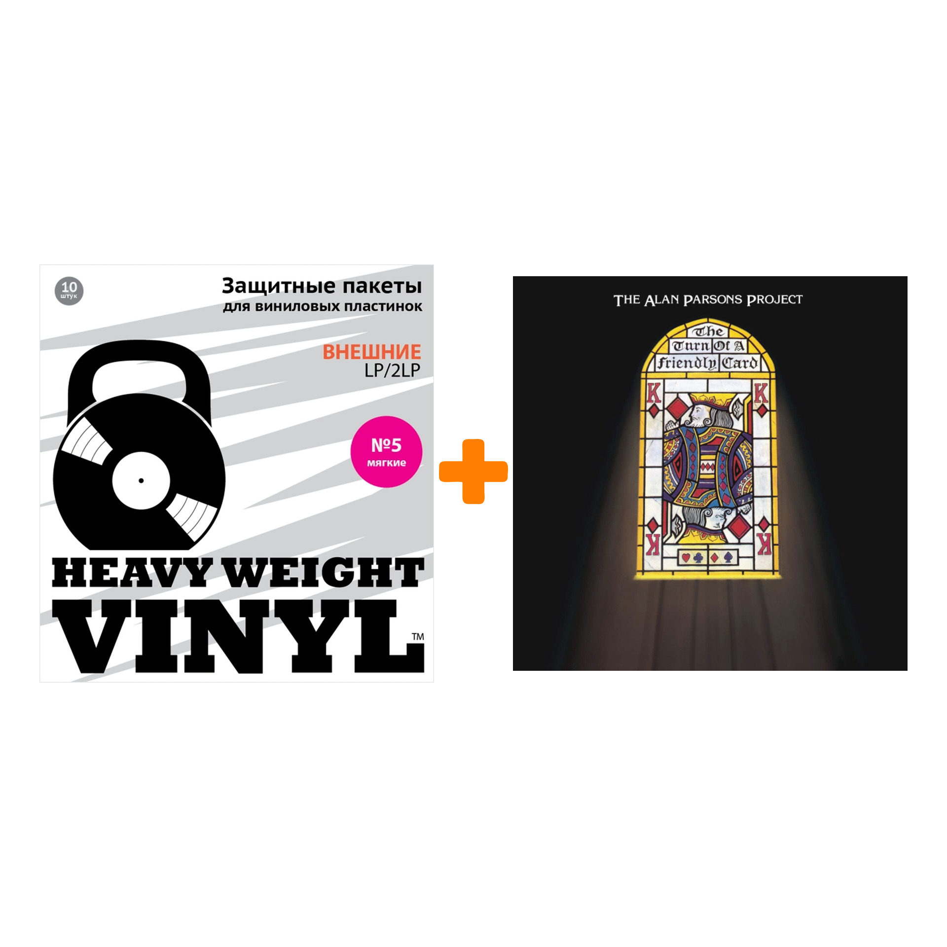 

THE ALAN PARSONS PROJECT Turn Of A Friendly Card LP + Пакеты внешние №5 мягкие 10 шт Набор