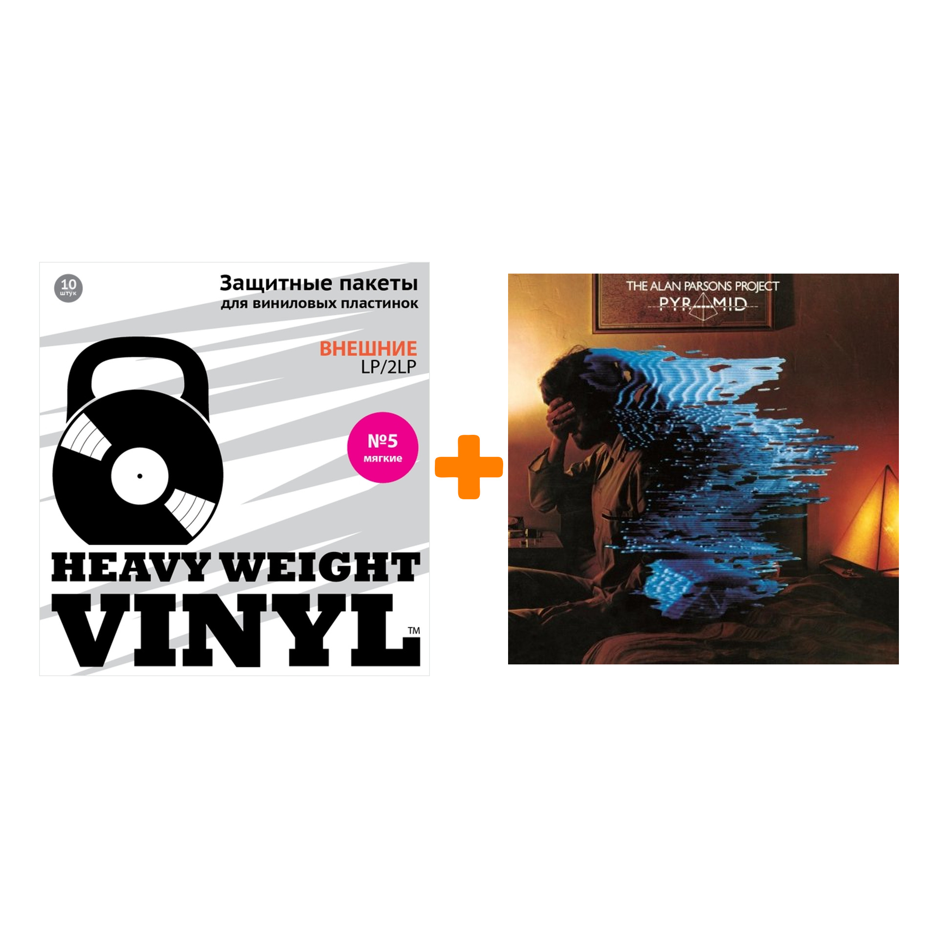 

THE ALAN PARSONS PROJECT Pyramid LP + Пакеты внешние №5 мягкие 10 шт Набор