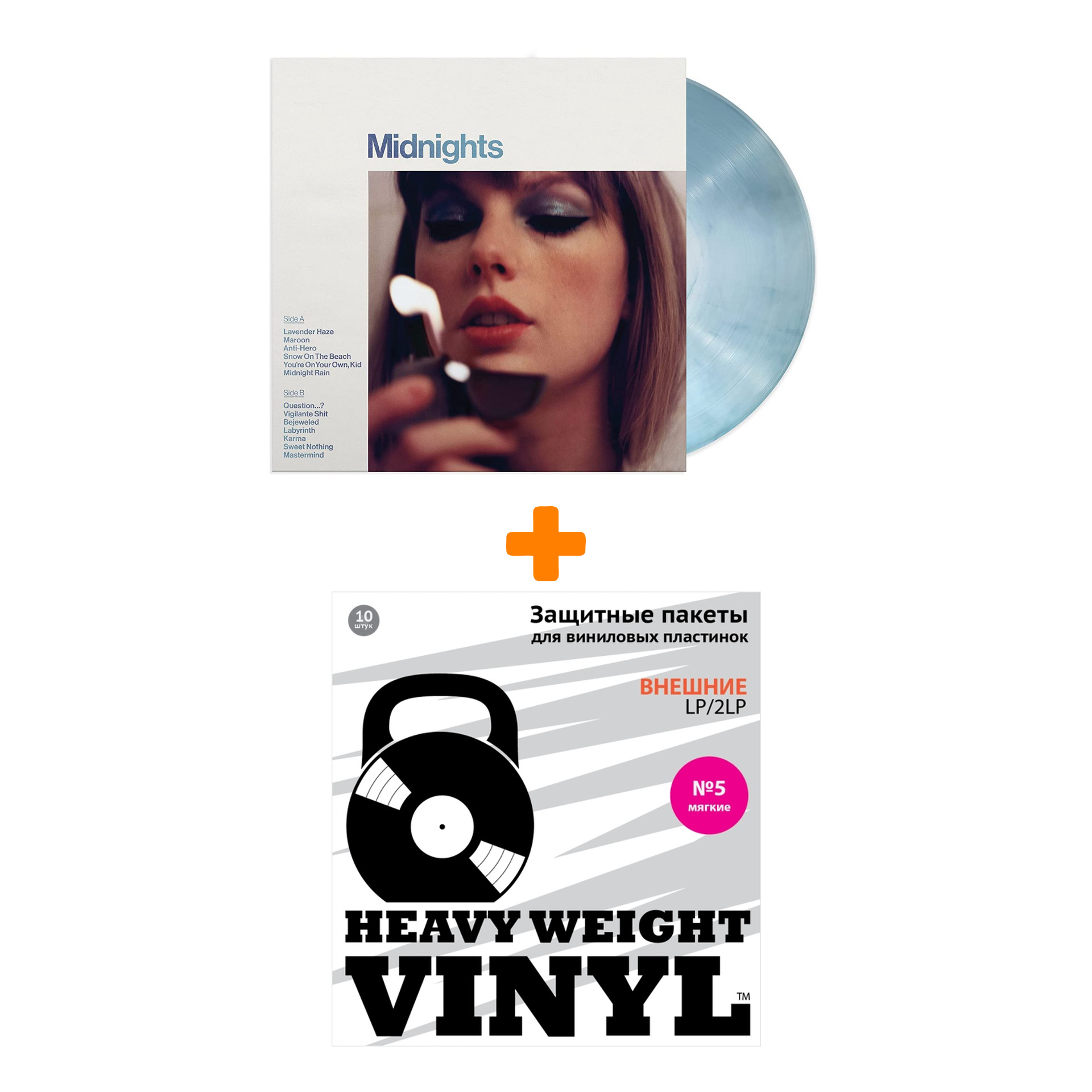 

SWIFT TAYLOR Midnights Limited Edition Moonstone Blue Marbled Vinyl LP + Пакеты внешние №5 мягкие 10 шт Набор