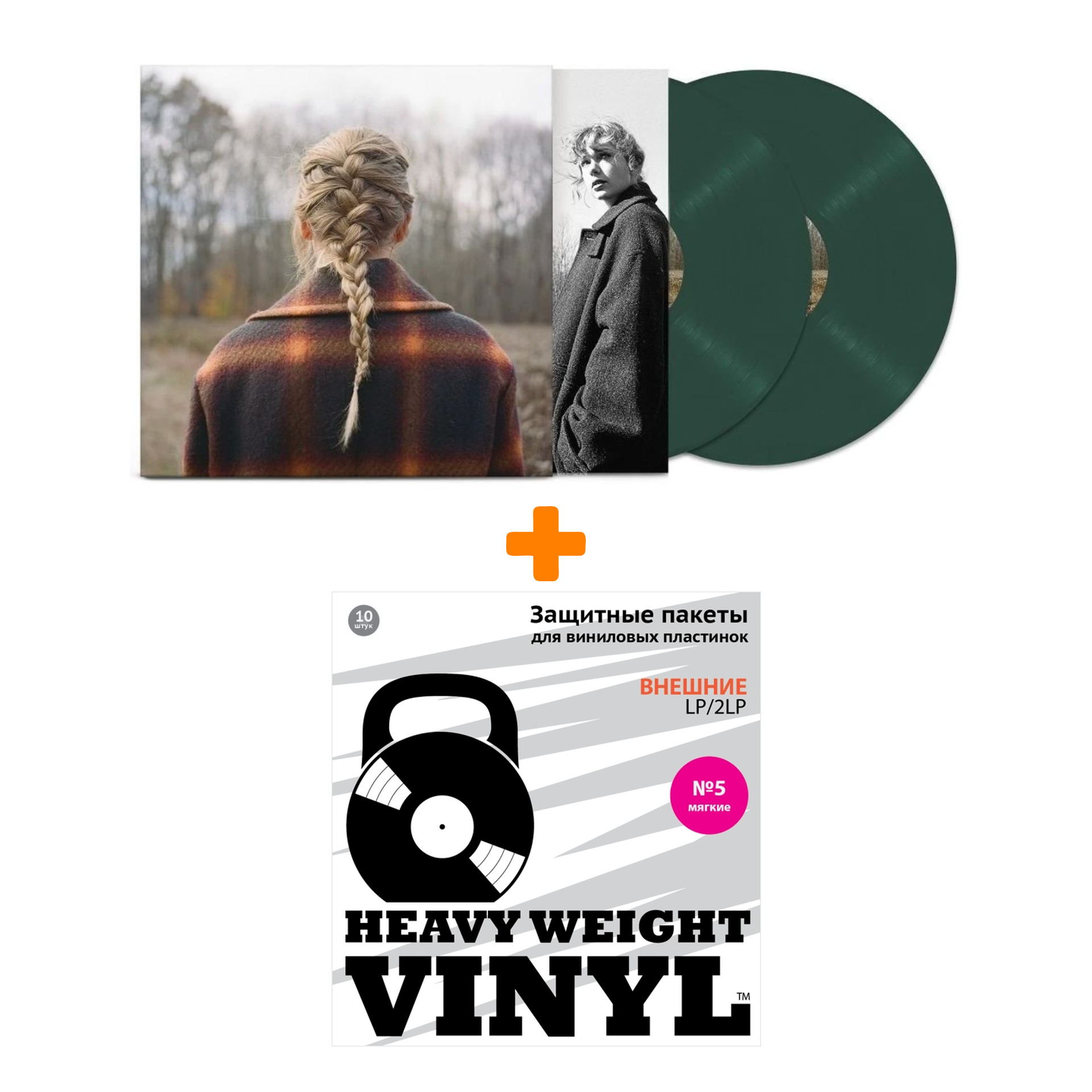 

SWIFT TAYLOR Evermore Deluxe Edition Coloured Green Vinyl 2LP + Пакеты внешние №5 мягкие 10 шт Набор