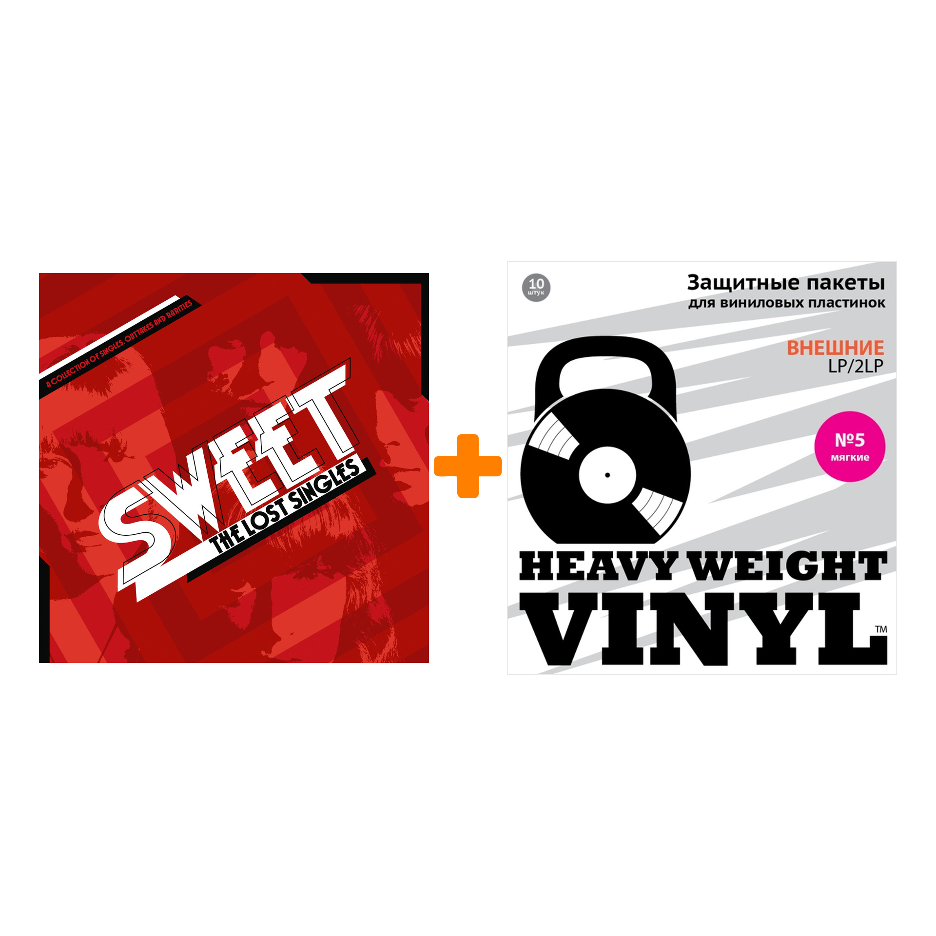 

SWEET The Lost Singles Coloured Red Vinyl 2LP + Пакеты внешние №5 мягкие 10 шт Набор