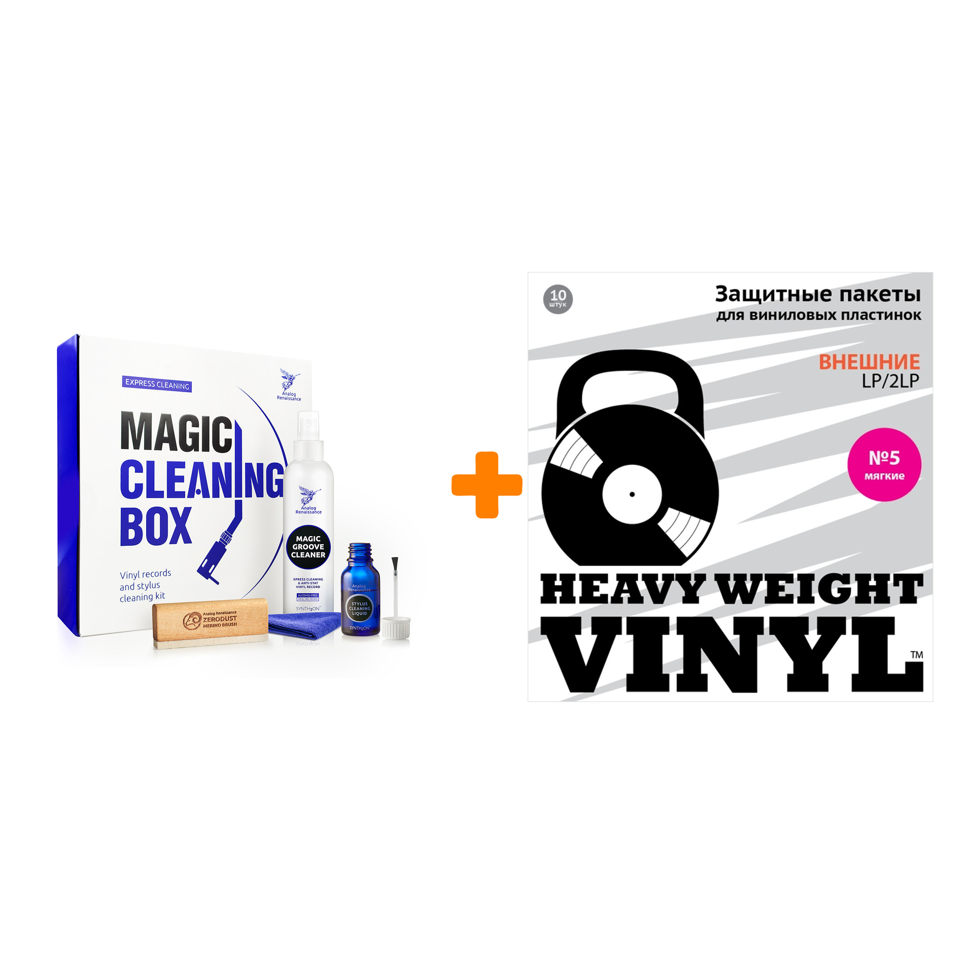 

Набор по уходу за винилом Magic Cleaning Box + Пакеты внешние №5 мягкие 10 шт Набор