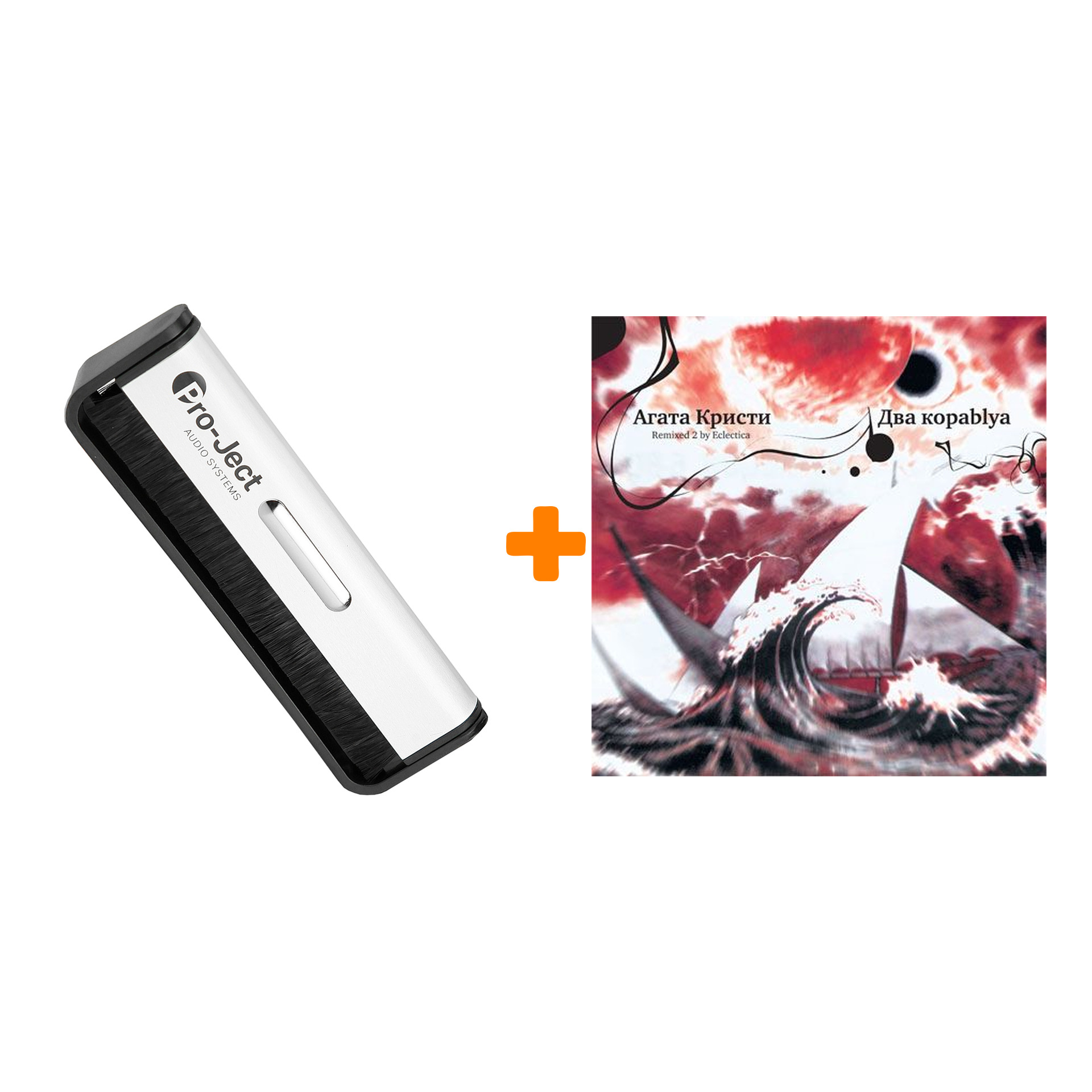 

АГАТА КРИСТИ Два корабля LP + Щетка для LP Brush It Набор
