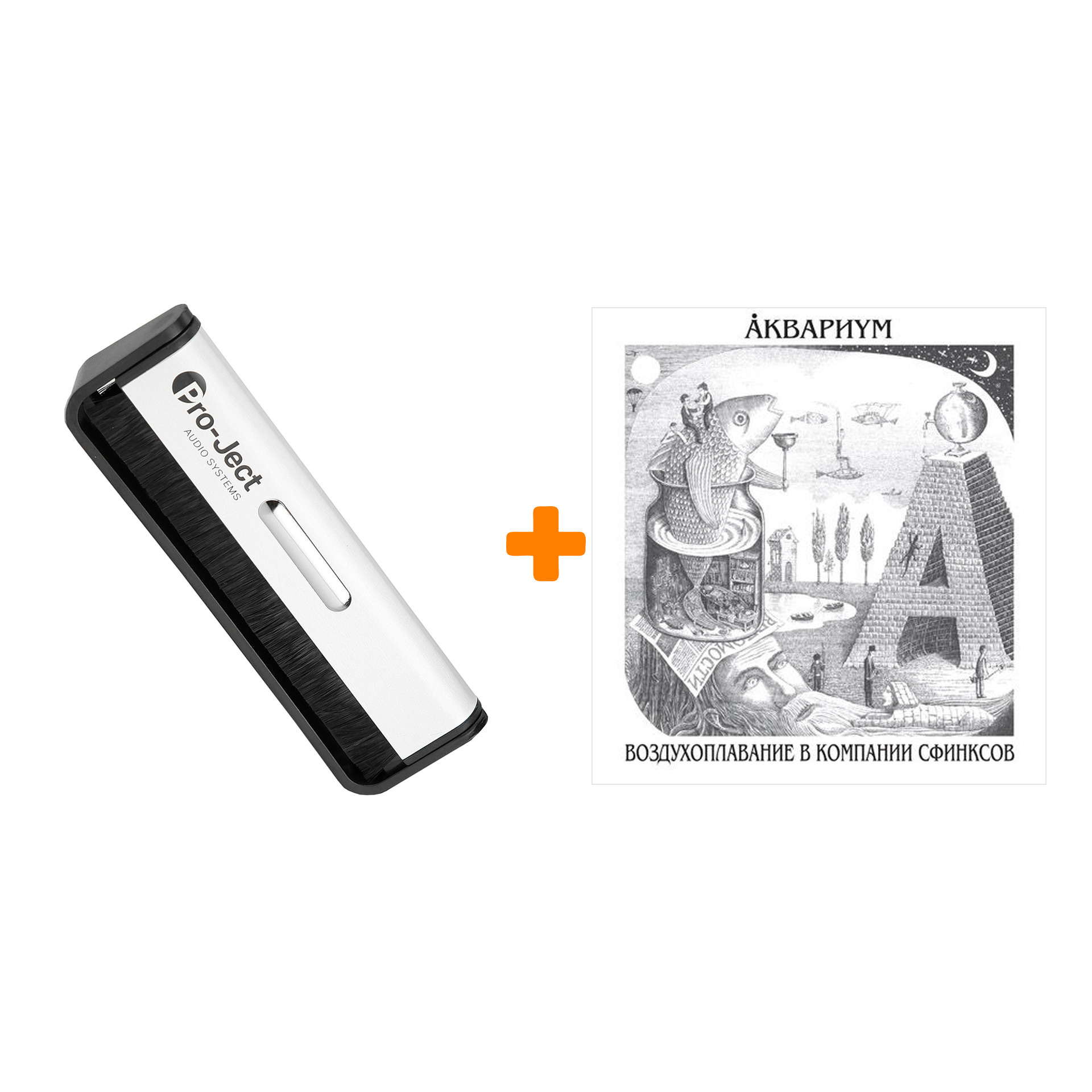 

АКВАРИУМ Воздухоплавание в компании сфинксов LP + Щетка для LP Brush It Набор