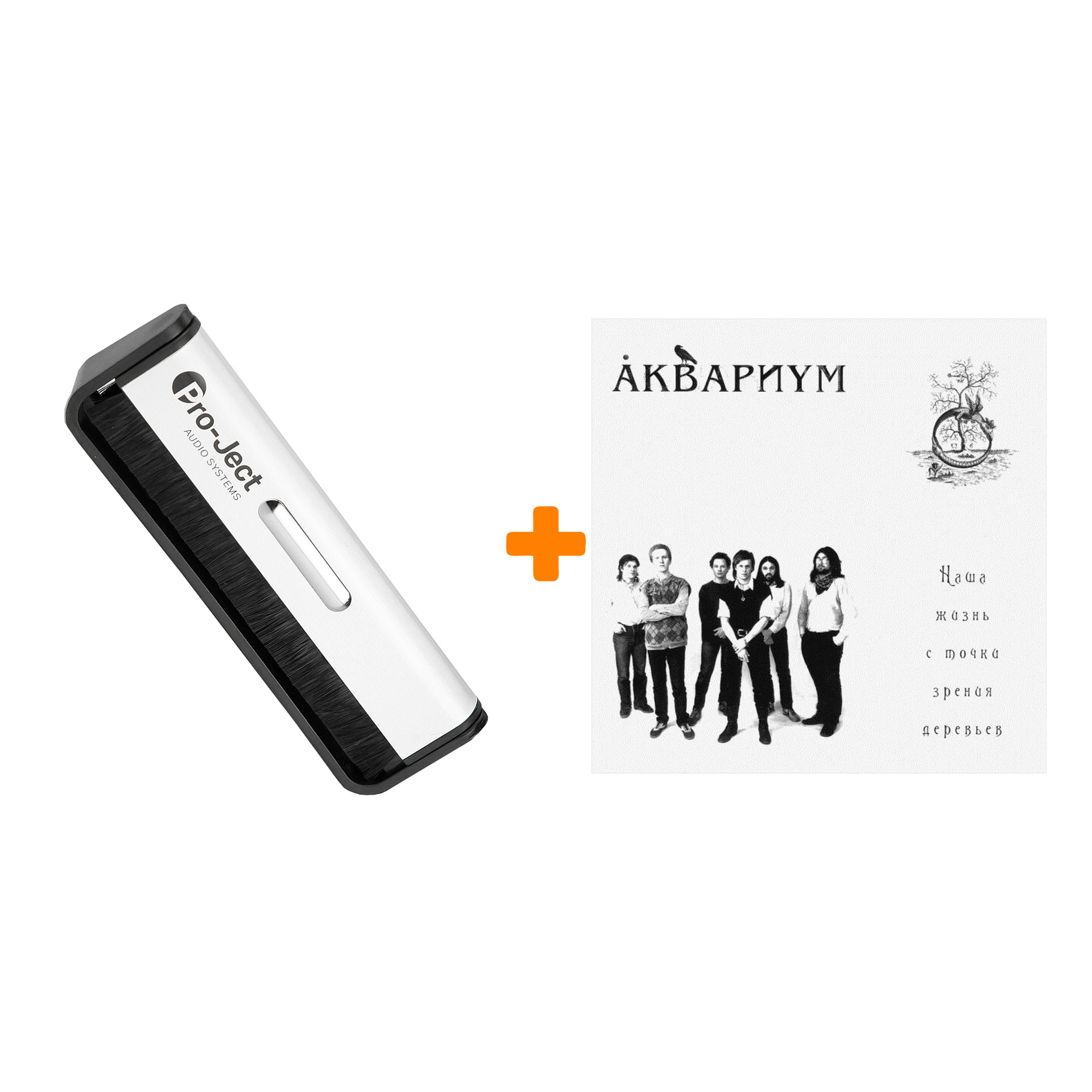 

АКВАРИУМ Наша жизнь с точки зрения деревьев LP + Щетка для LP Brush It Набор