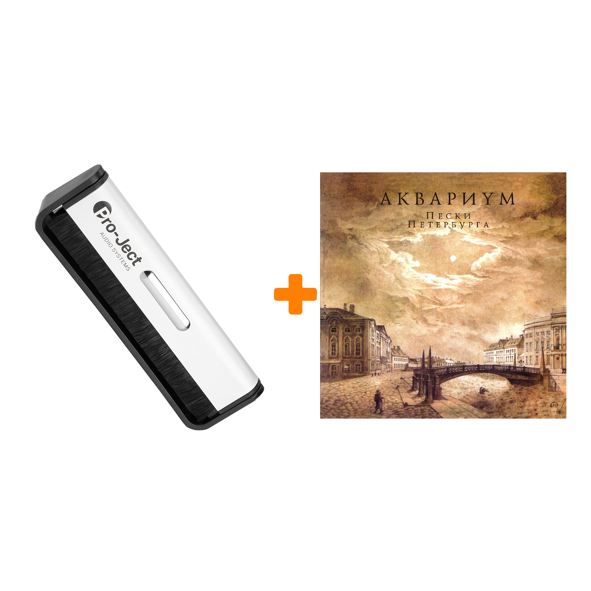 

АКВАРИУМ Пески Петербурга LP + Щетка для LP Brush It Набор