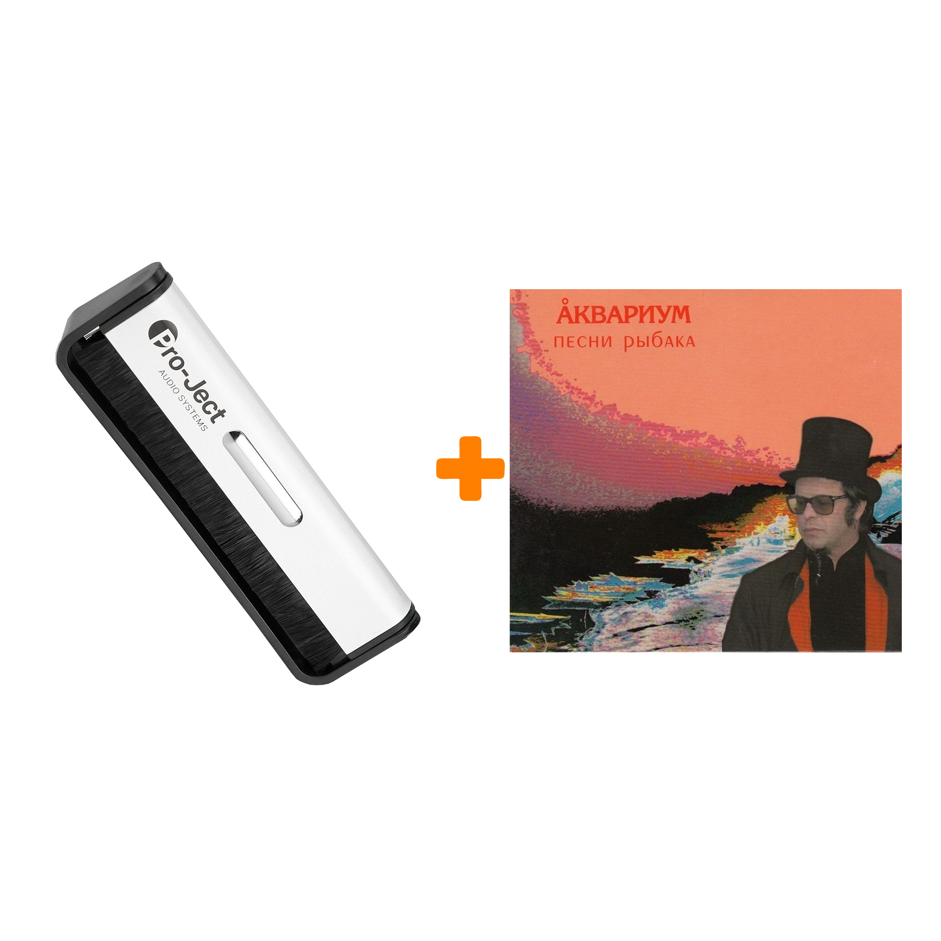 

АКВАРИУМ Песни рыбака LP + Щетка для LP Brush It Набор