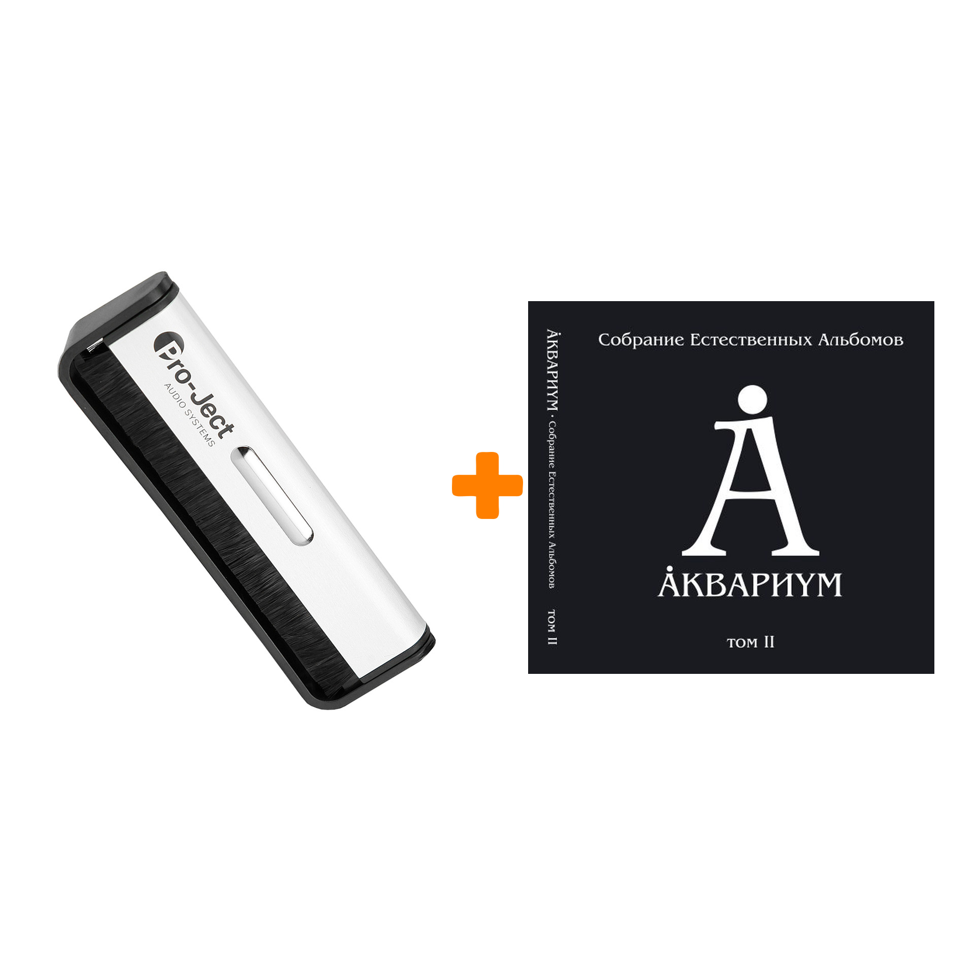 

АКВАРИУМ Собрание естественных альбомов 2 5LP + Щетка для LP Brush It Набор
