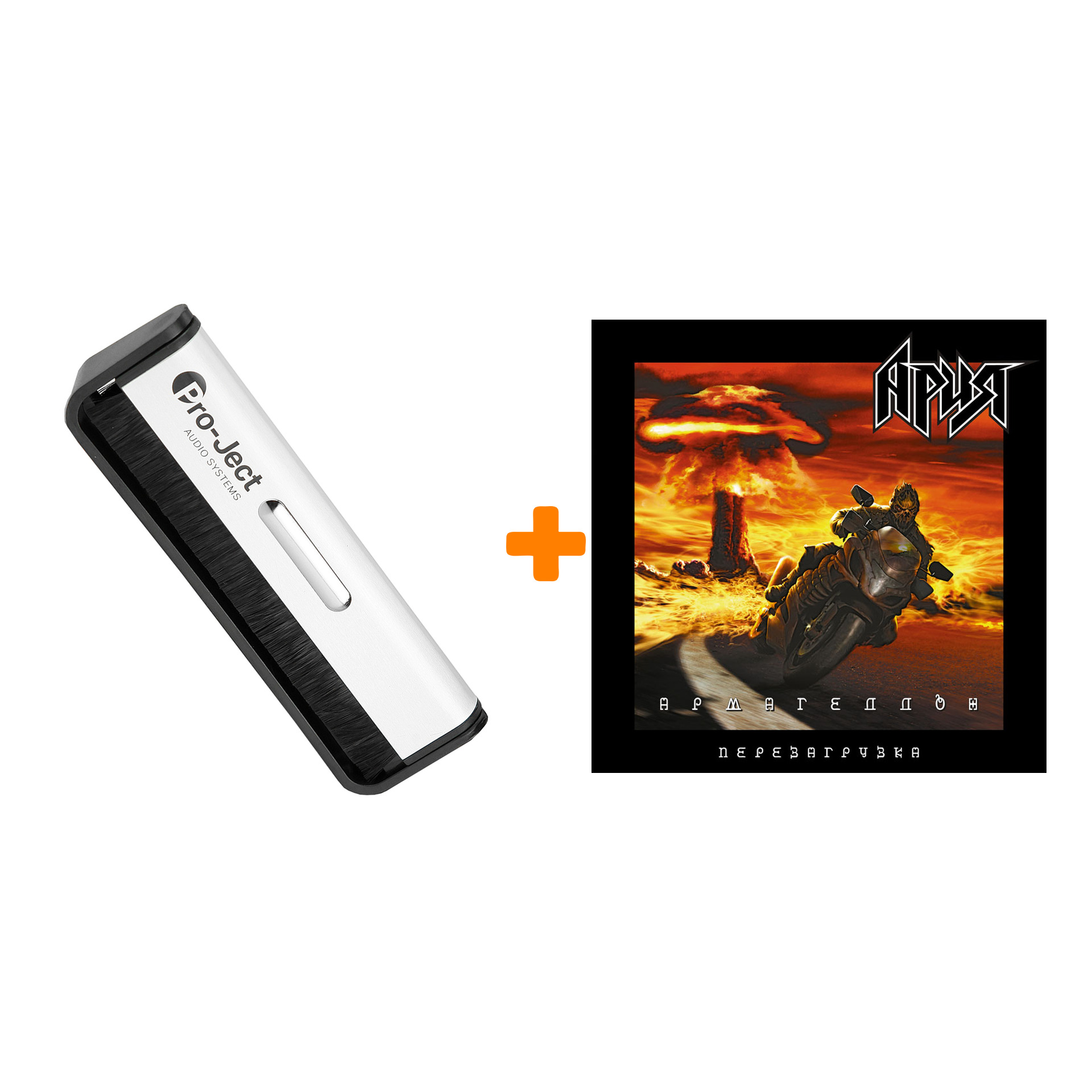 

АРИЯ Армагеддон Перезагрузка 2LP + Щетка для LP Brush It Набор