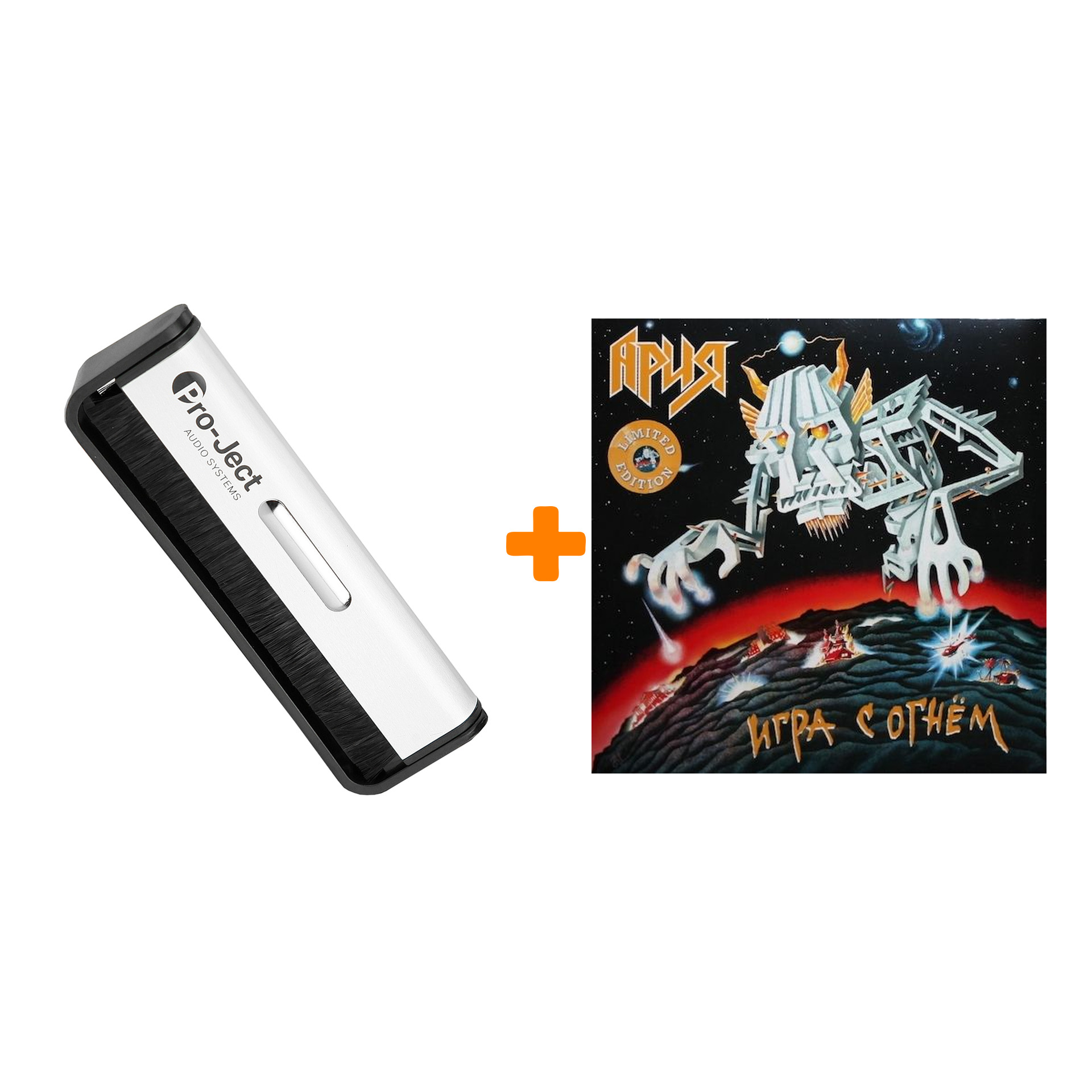 

АРИЯ Игра с огнём Coloured Yellow Vinyl LP + Щетка для LP Brush It Набор