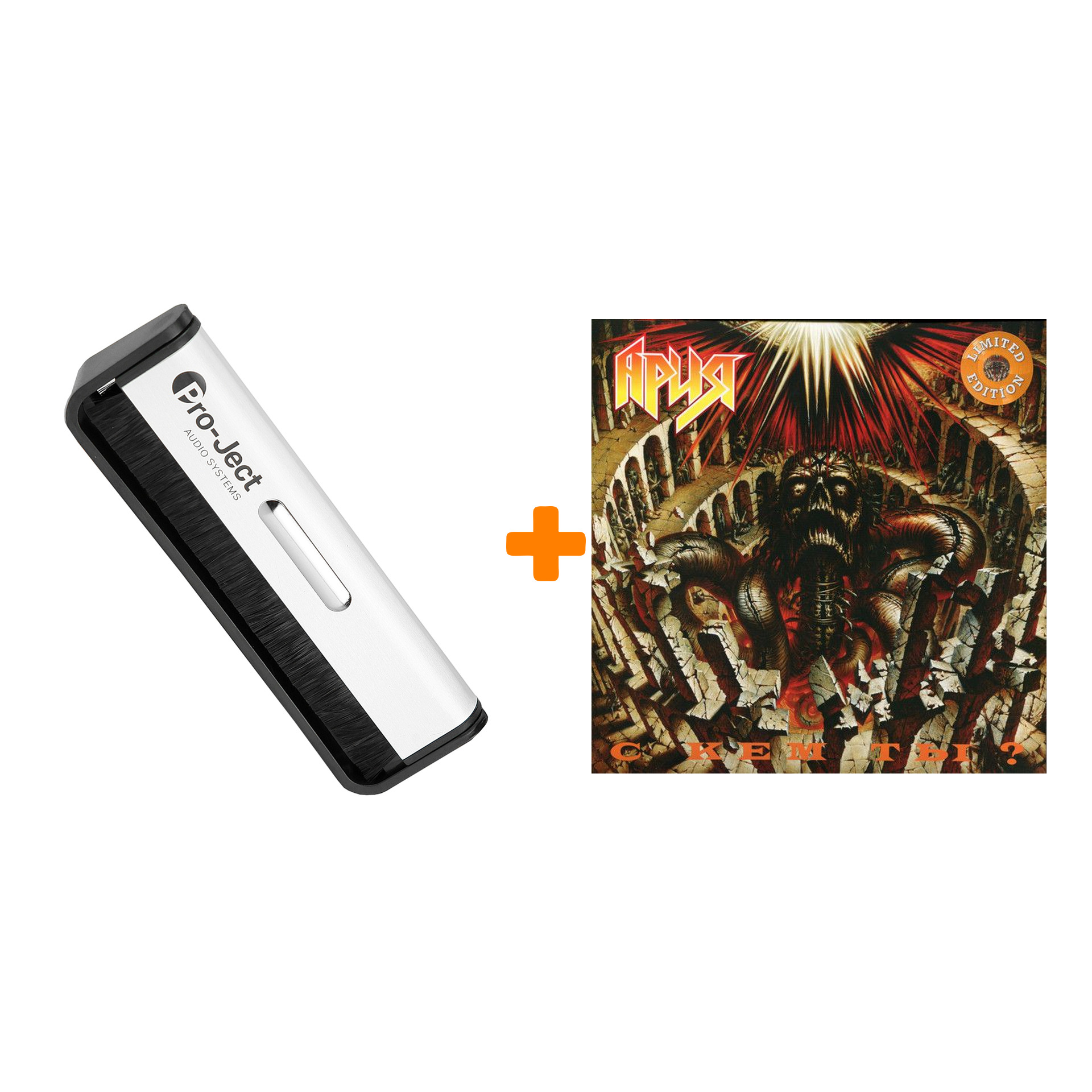 

АРИЯ С кем ты Coloured Crystal Orange Vinyl LP + Щетка для LP Brush It Набор
