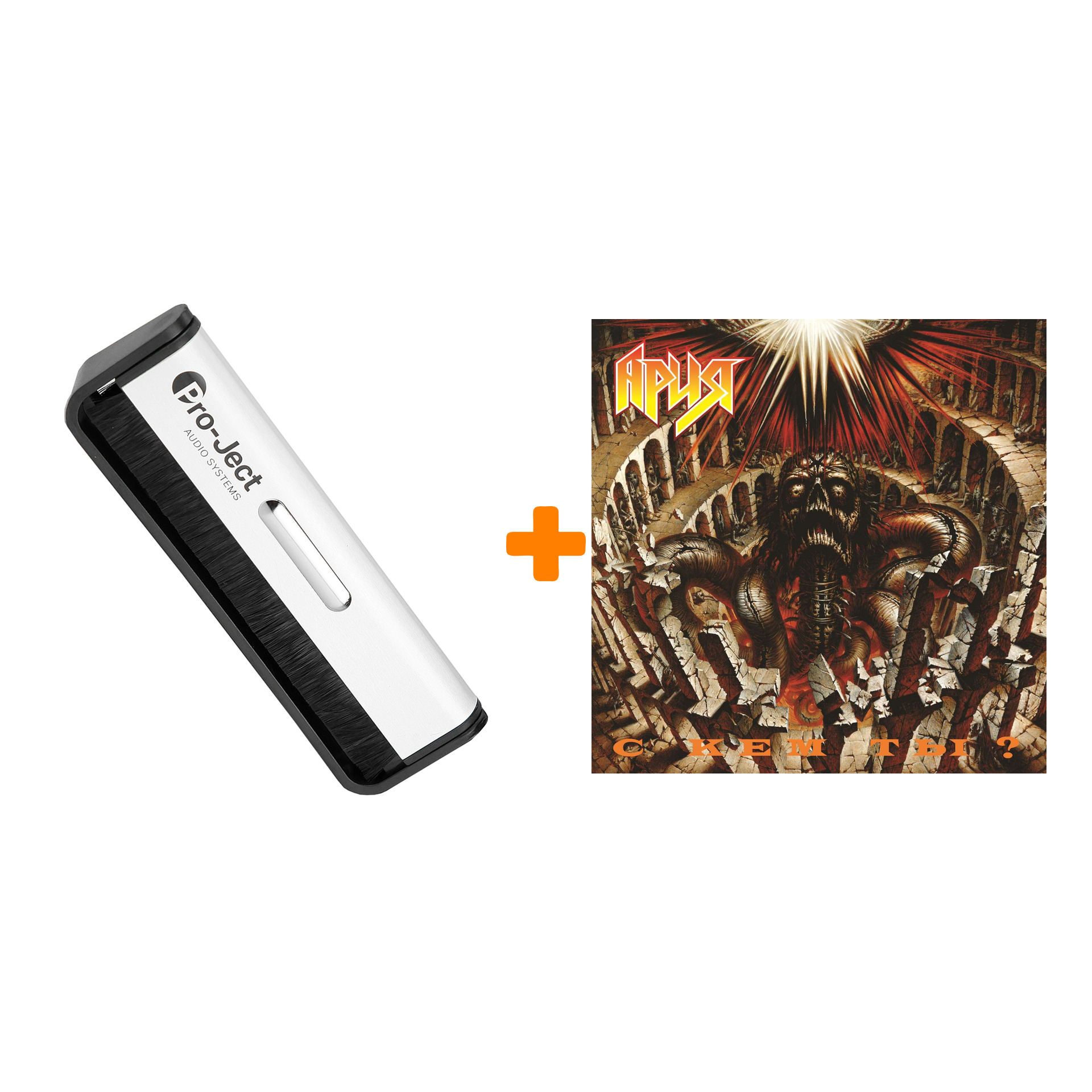 

АРИЯ С кем ты LP + Щетка для LP Brush It Набор