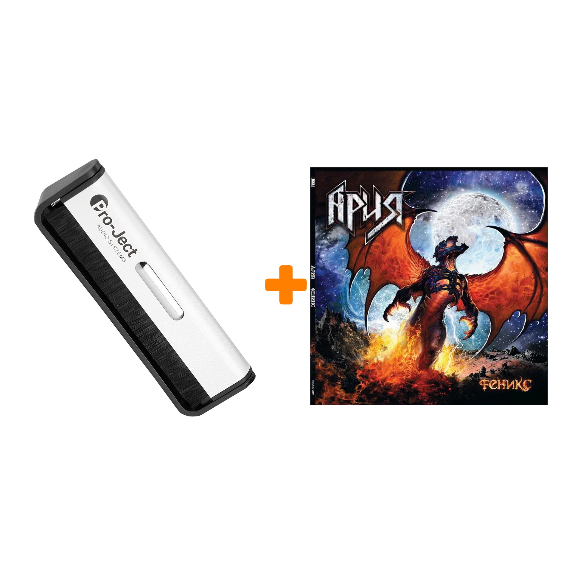 

АРИЯ Феникс 2LP + Щетка для LP Brush It Набор